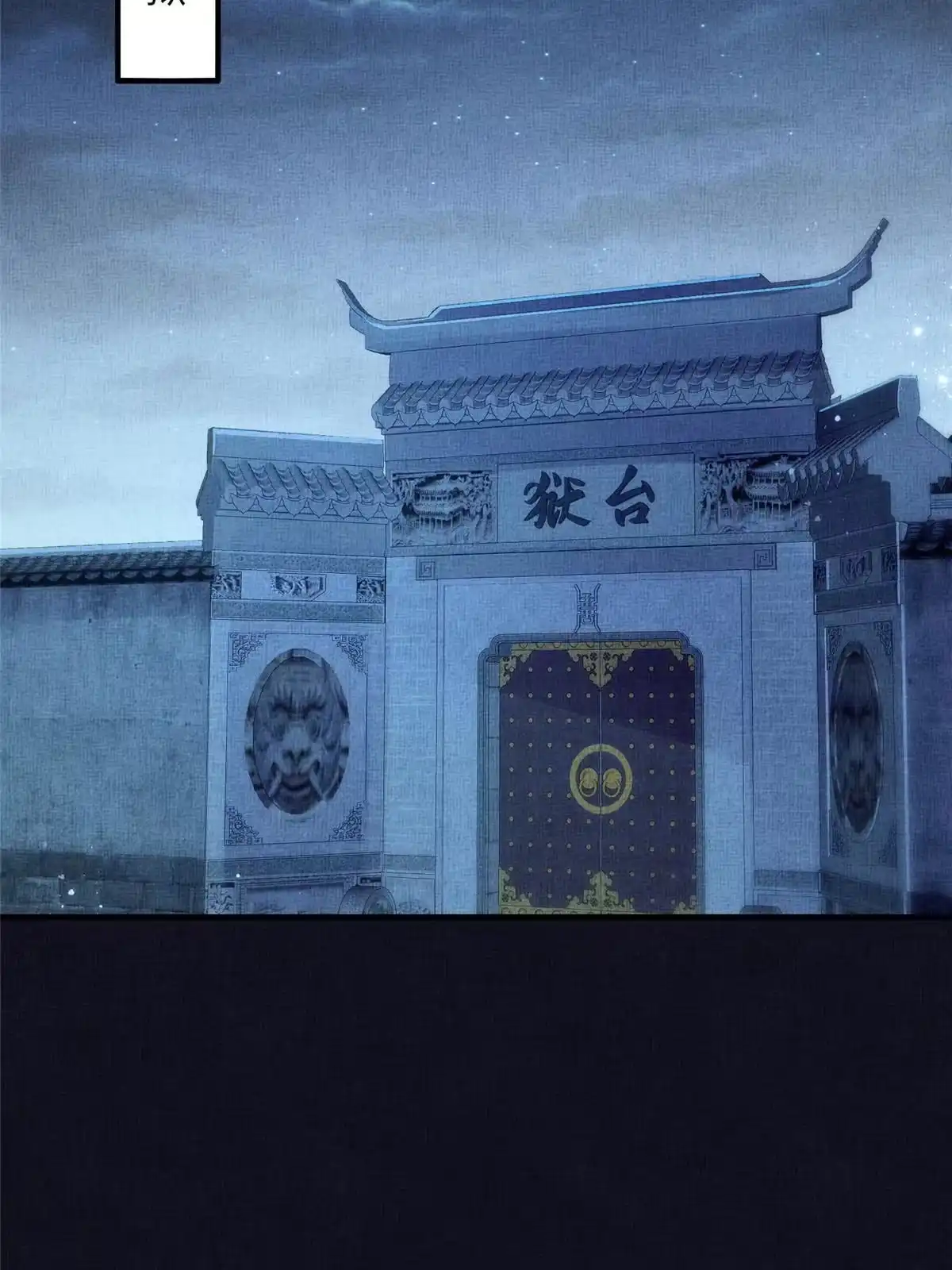 《长公主她每天都想造反》055 本宫色令智昏 第21页