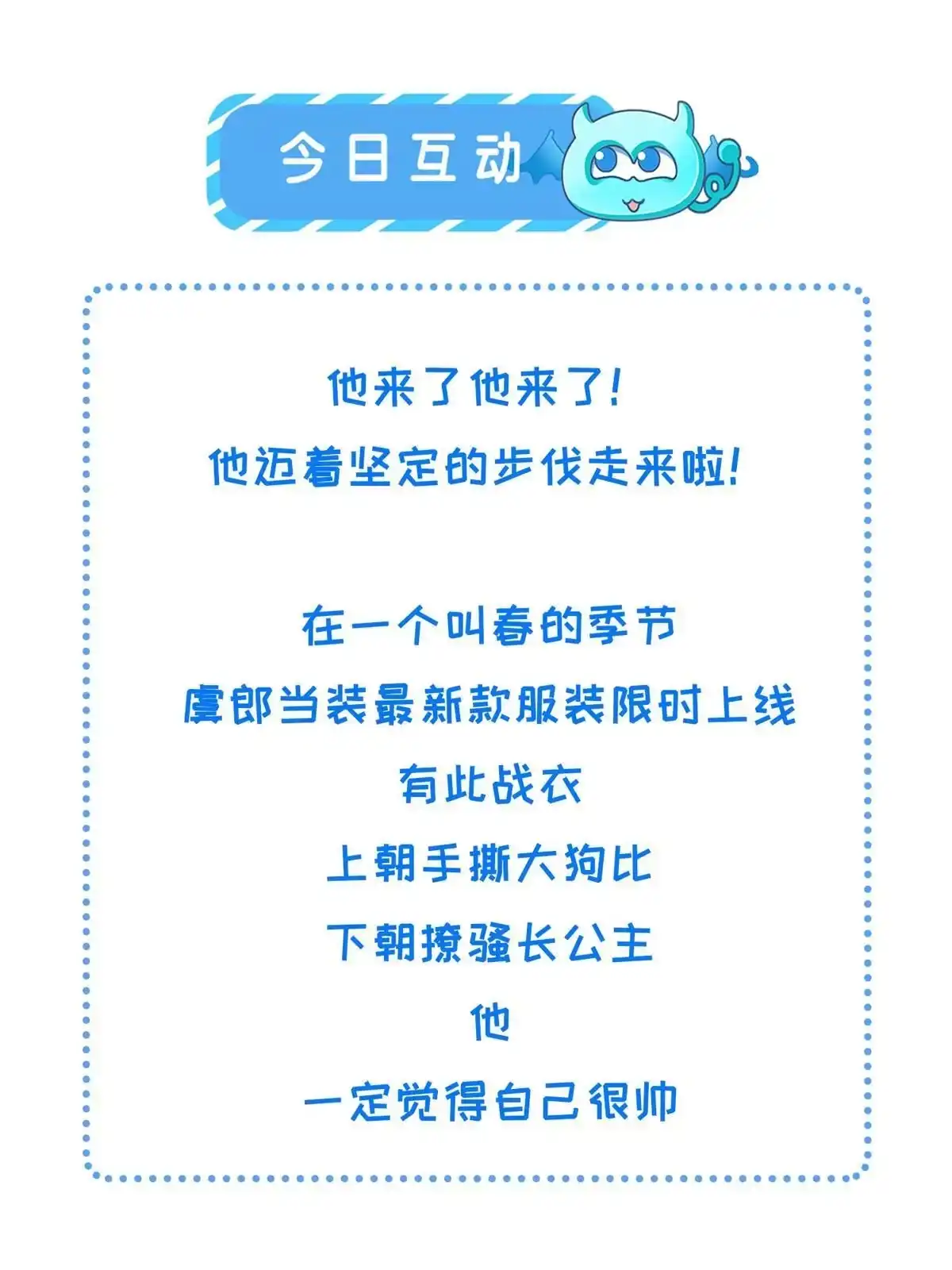 《长公主她每天都想造反》055 本宫色令智昏 第51页
