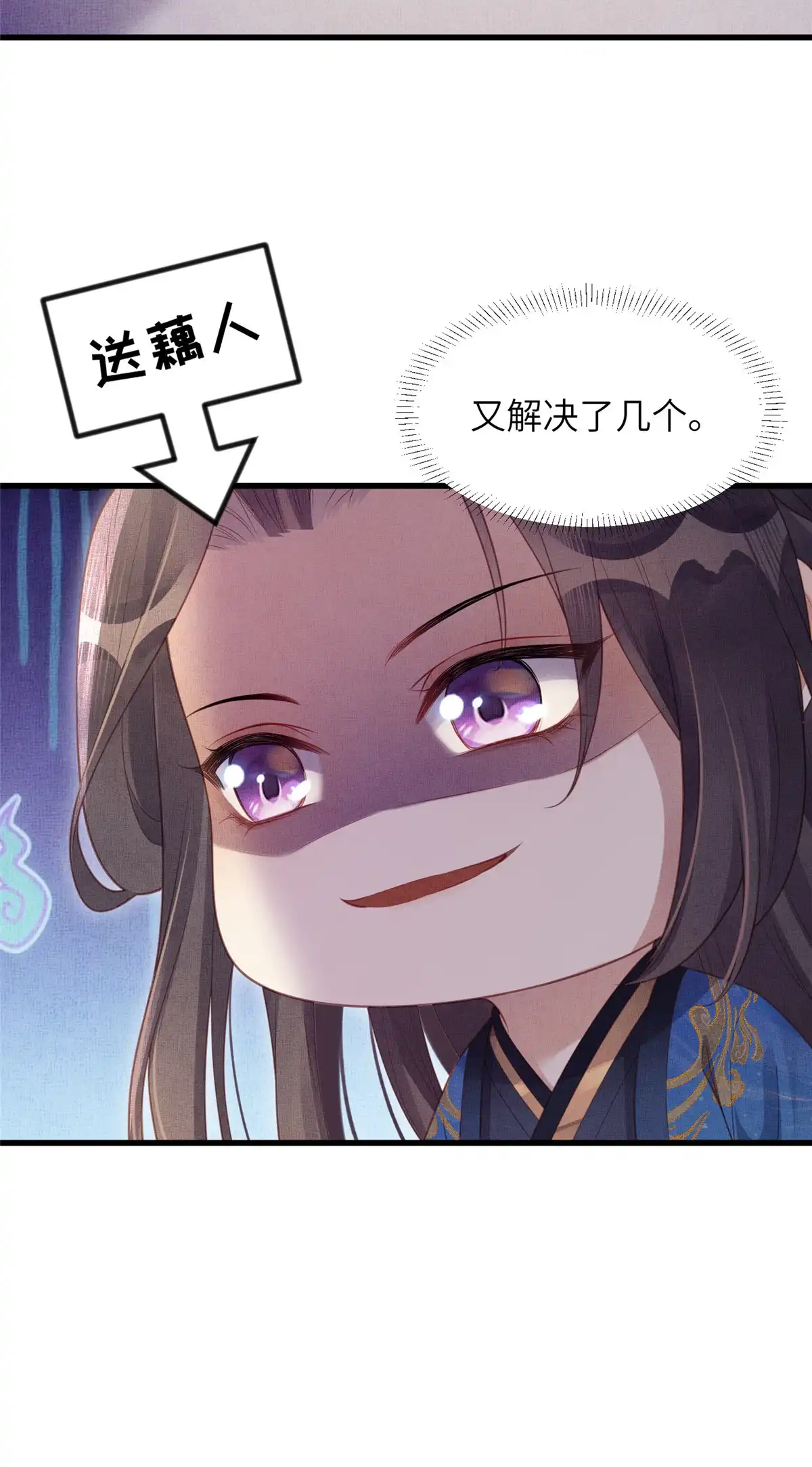 《长公主她每天都想造反》056 让虞郎当驸马？ 第55页