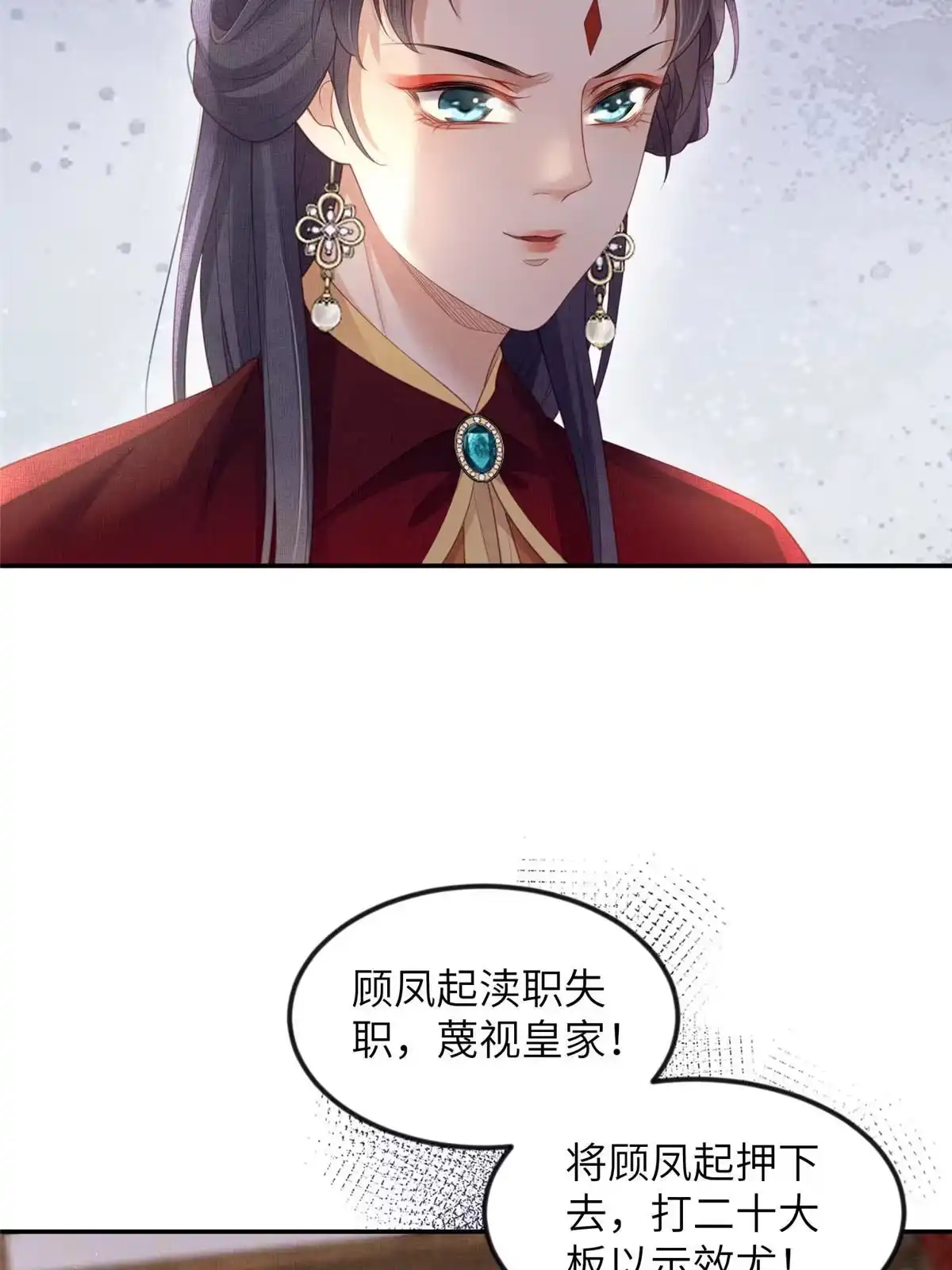 《长公主她每天都想造反》056 让虞郎当驸马？ 第21页