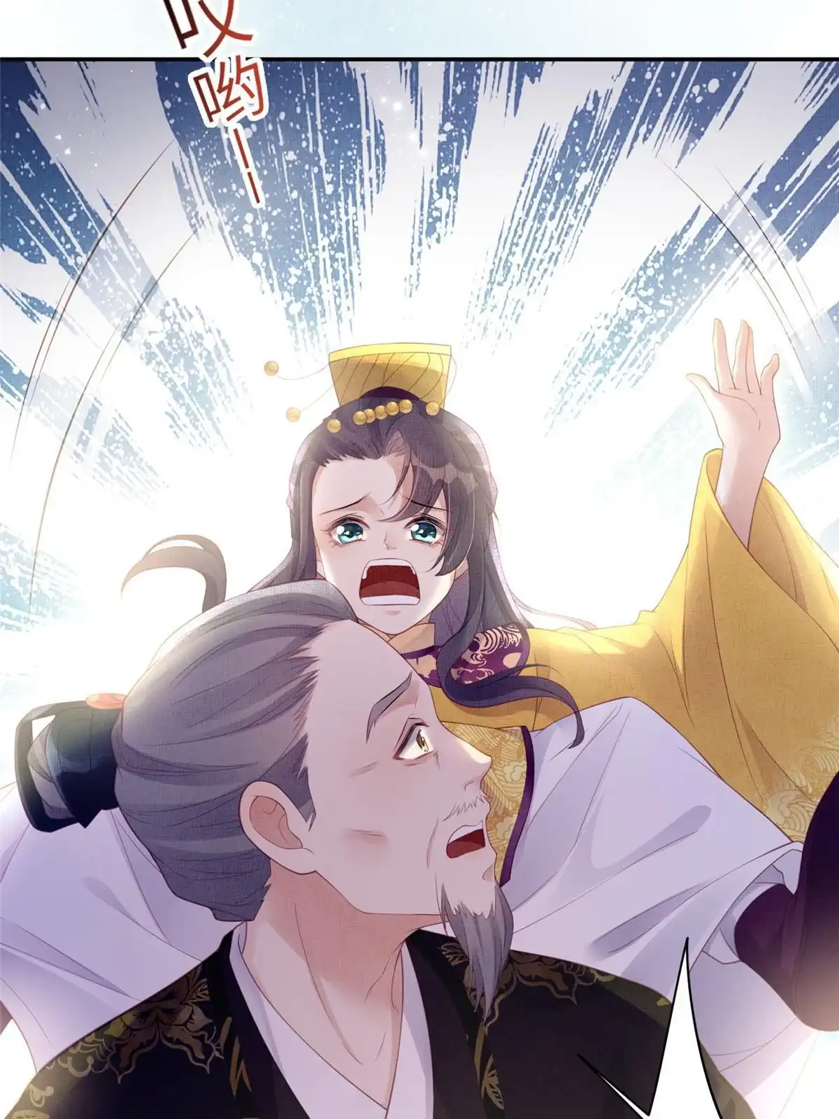 《长公主她每天都想造反》056 让虞郎当驸马？ 第29页