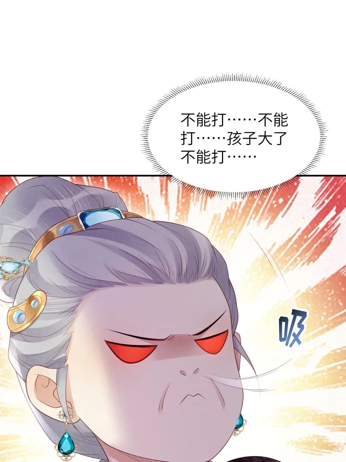 《长公主她每天都想造反》056 让虞郎当驸马？ 第47页