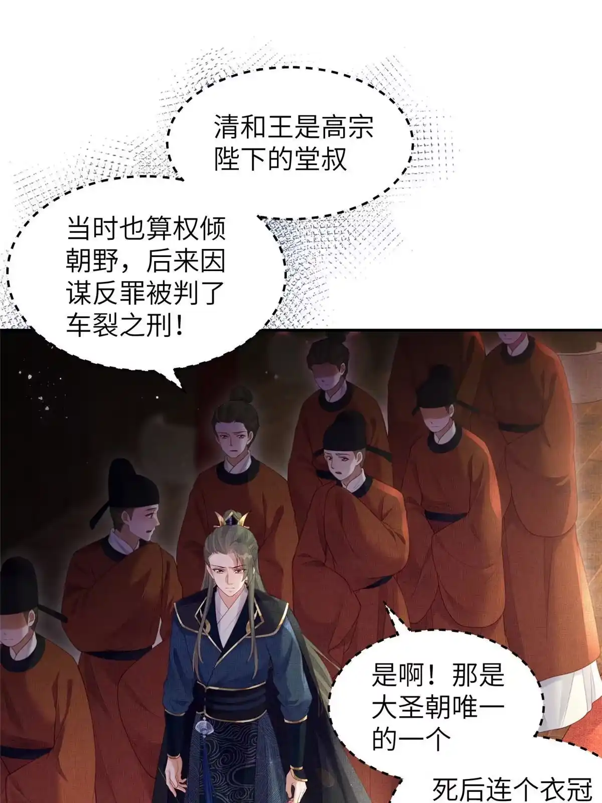 《长公主她每天都想造反》056 让虞郎当驸马？ 第10页