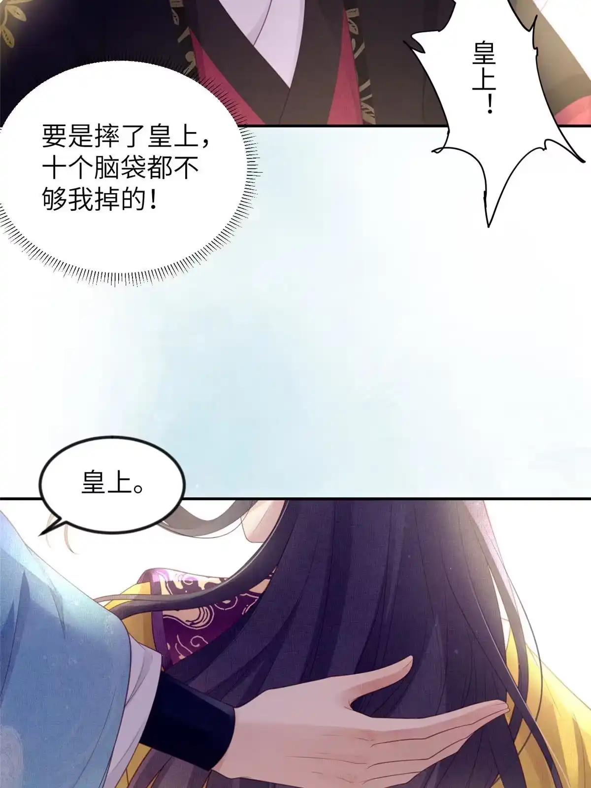 《长公主她每天都想造反》056 让虞郎当驸马？ 第30页