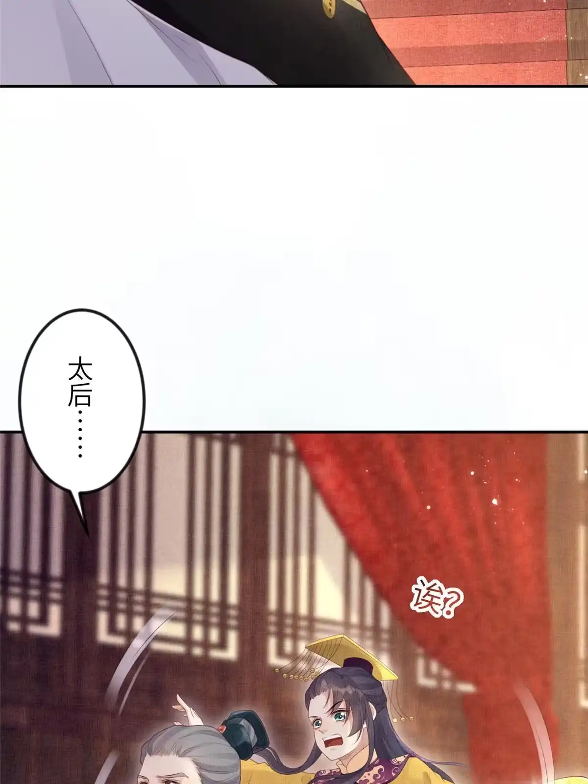 《长公主她每天都想造反》056 让虞郎当驸马？ 第27页