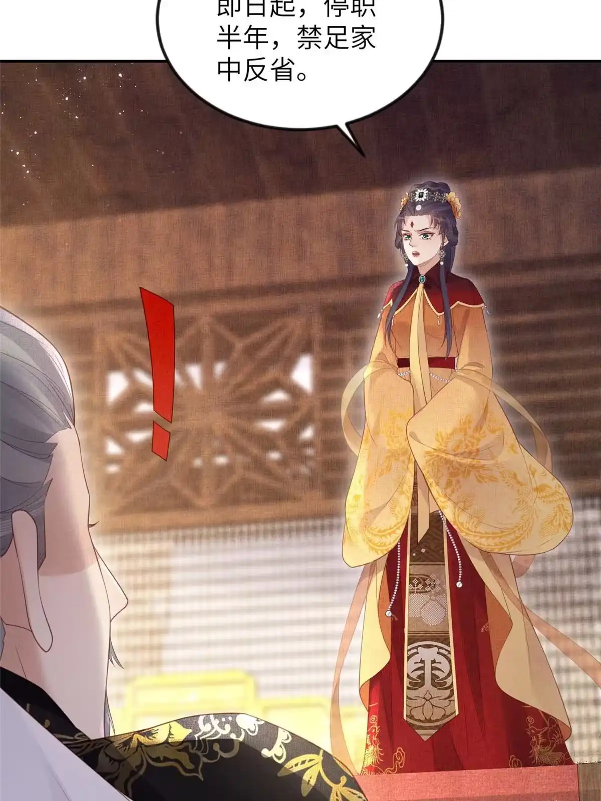 《长公主她每天都想造反》056 让虞郎当驸马？ 第26页
