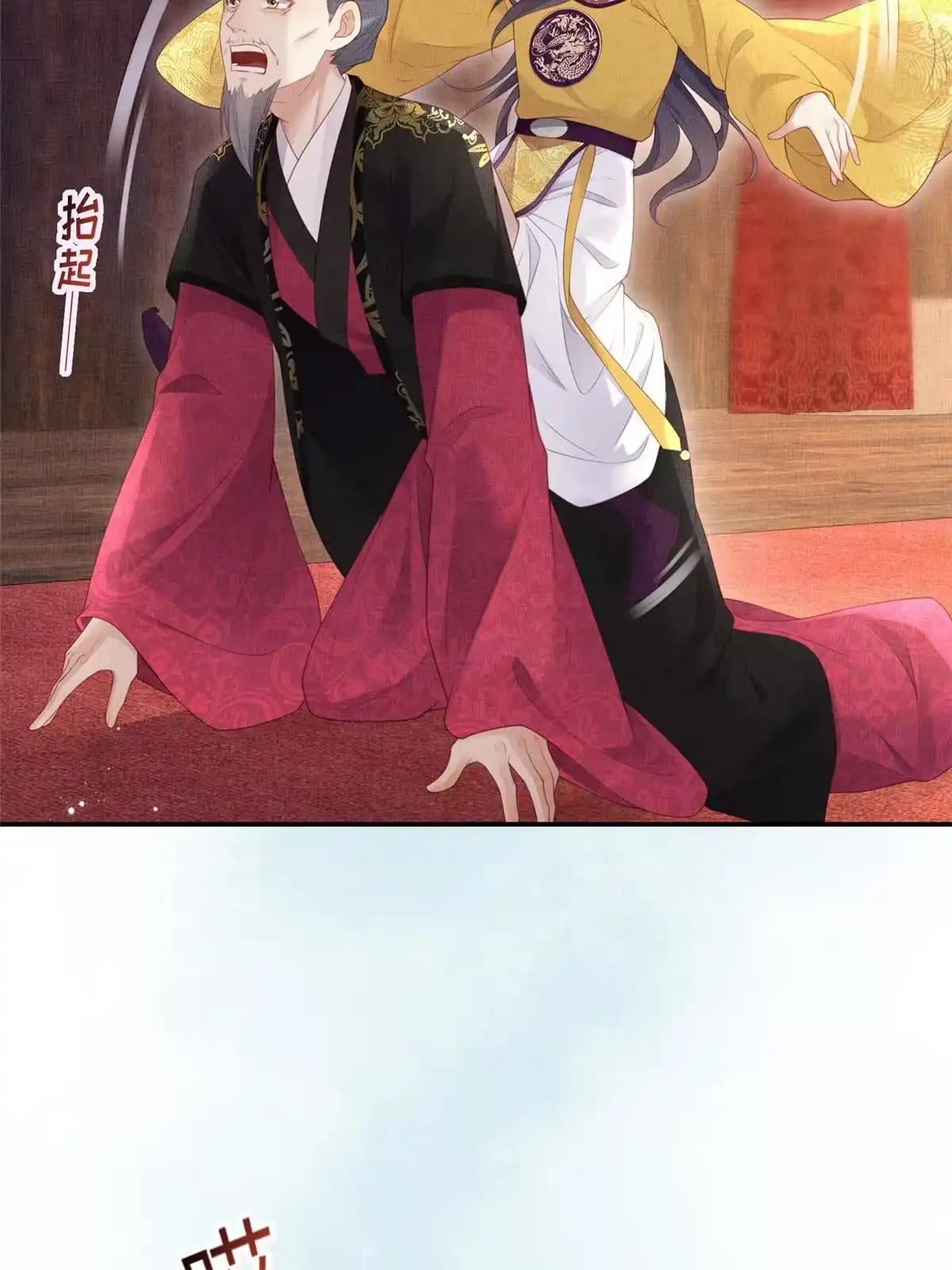 《长公主她每天都想造反》056 让虞郎当驸马？ 第28页