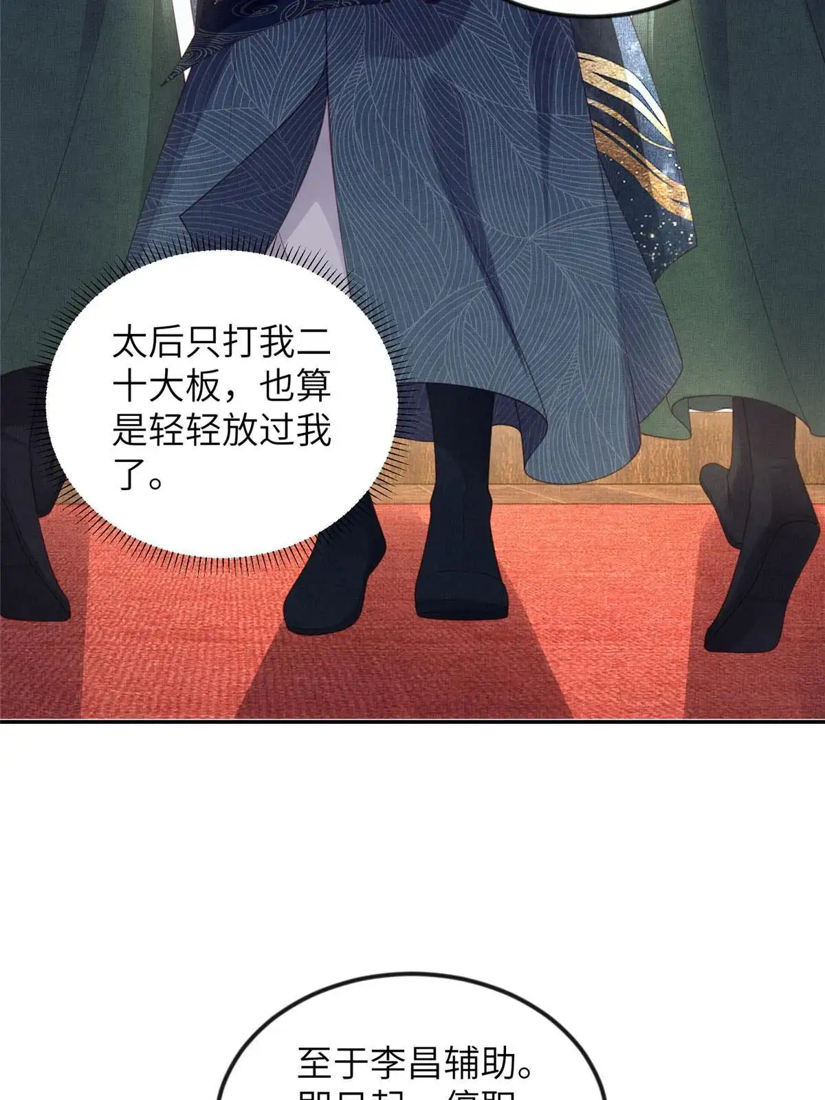 《长公主她每天都想造反》056 让虞郎当驸马？ 第25页
