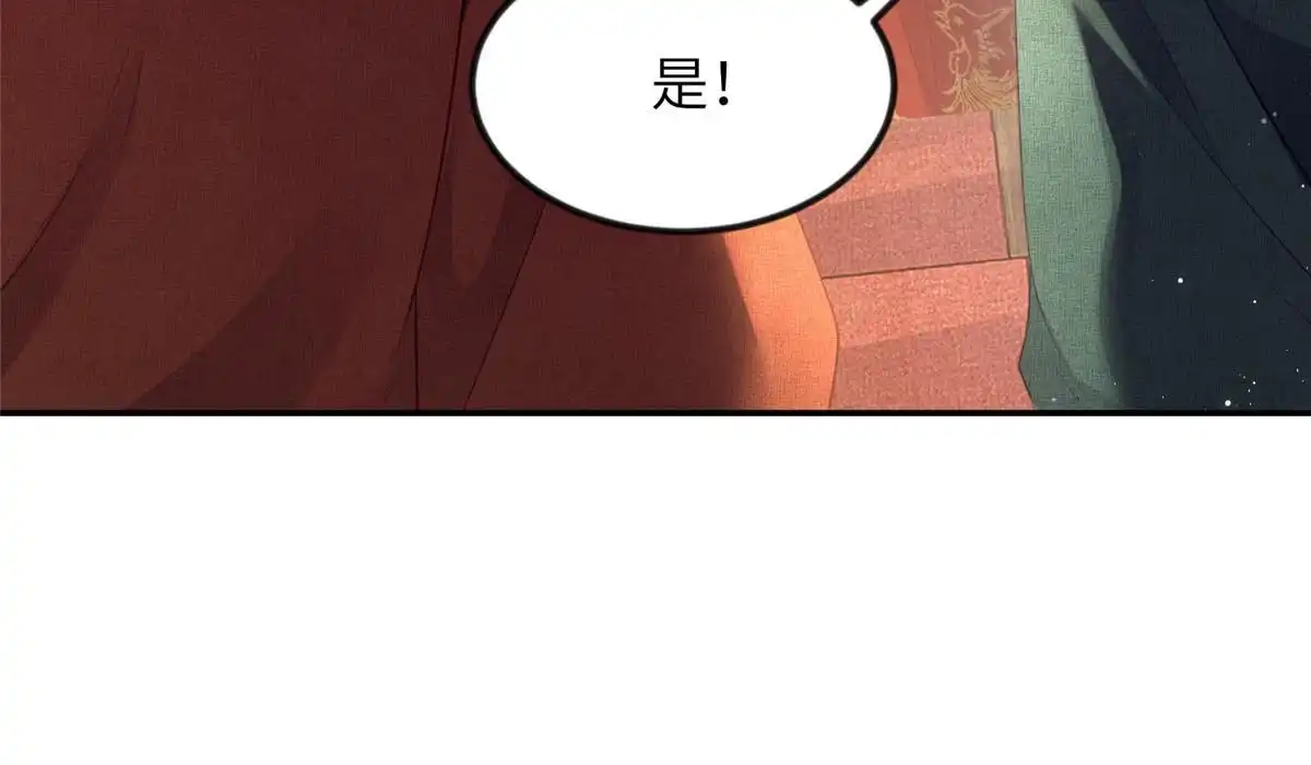 《长公主她每天都想造反》056 让虞郎当驸马？ 第23页