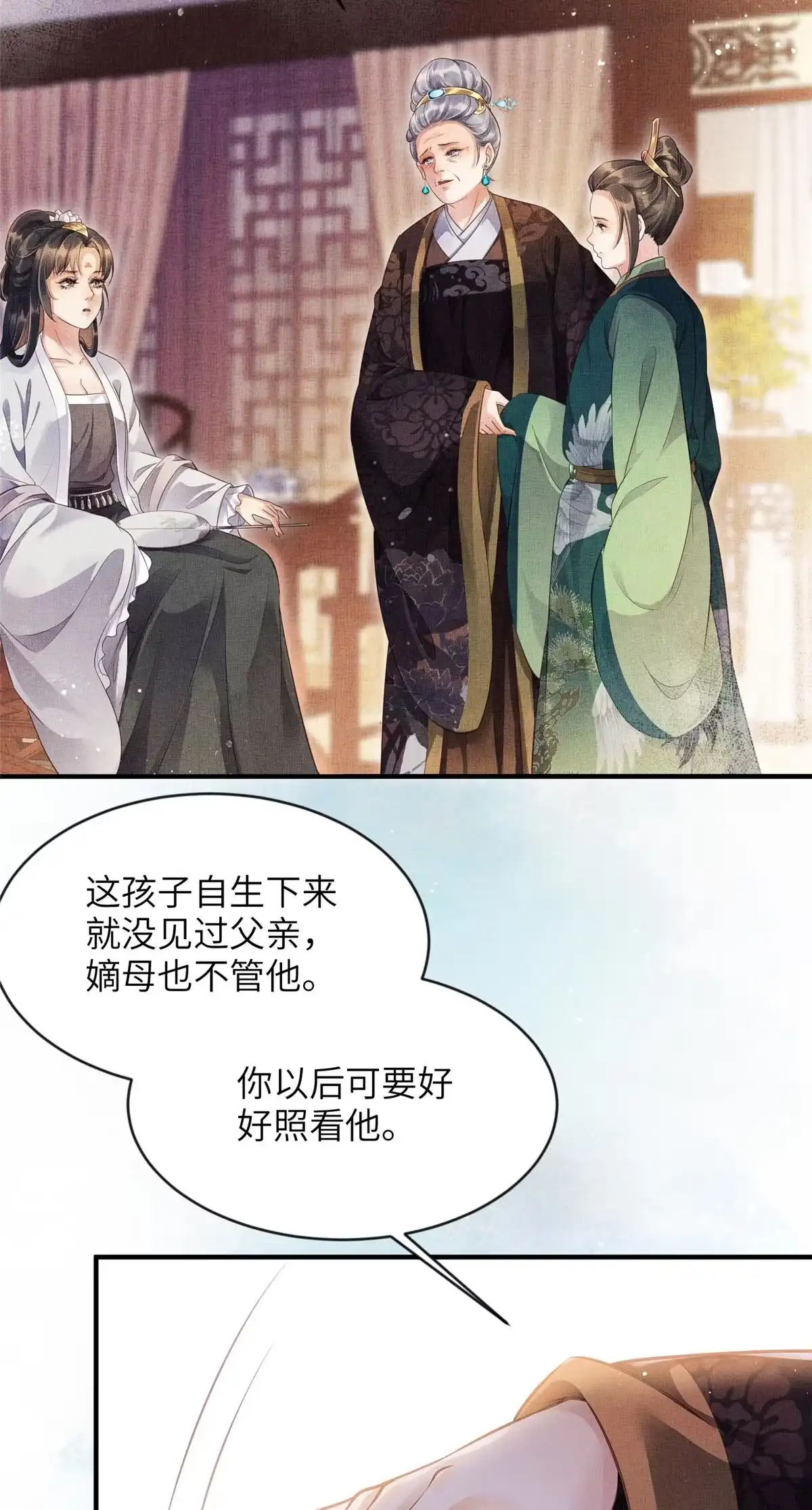 《长公主她每天都想造反》004 选驸马？ 第16页