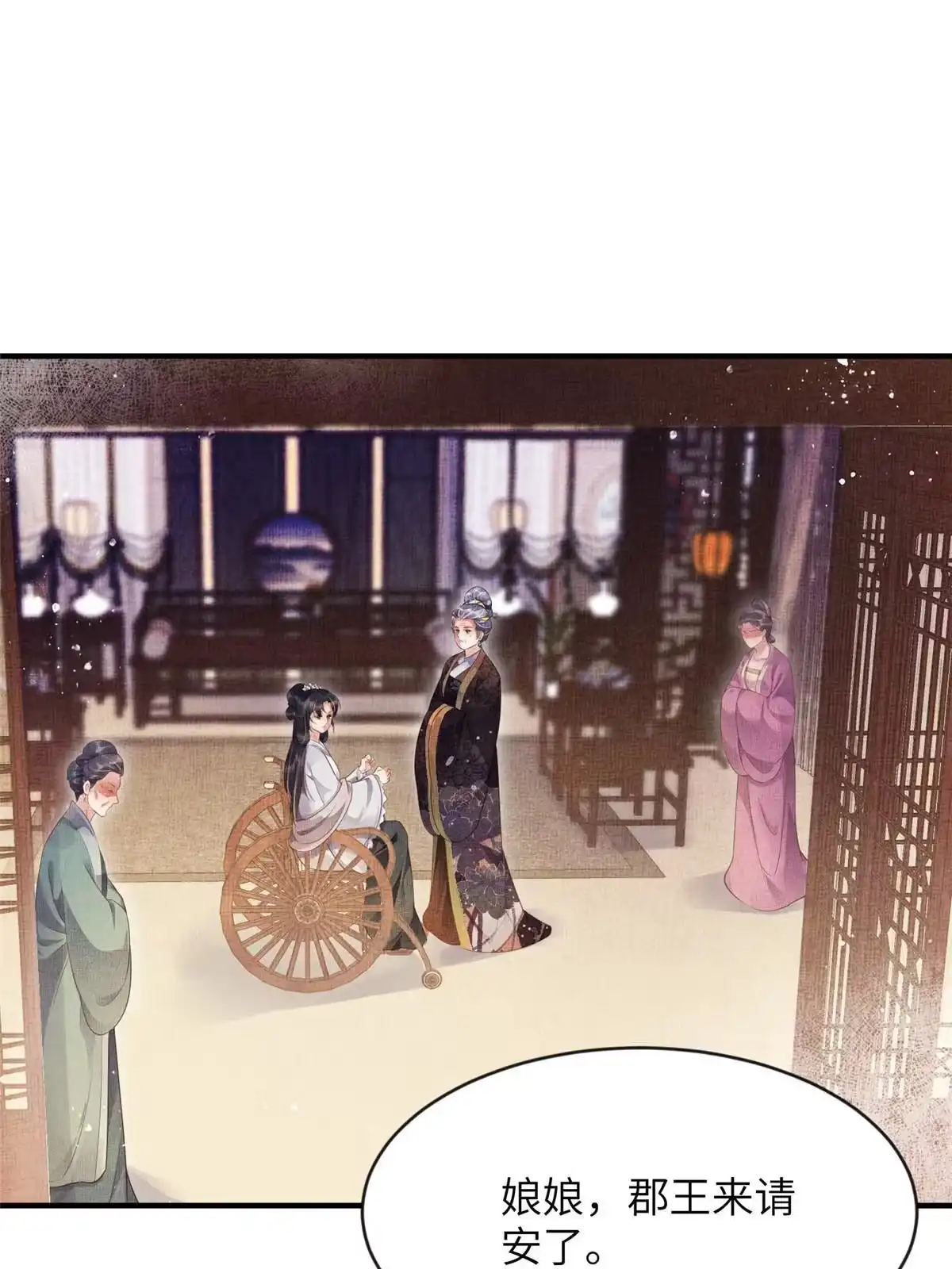 《长公主她每天都想造反》004 选驸马？ 第12页