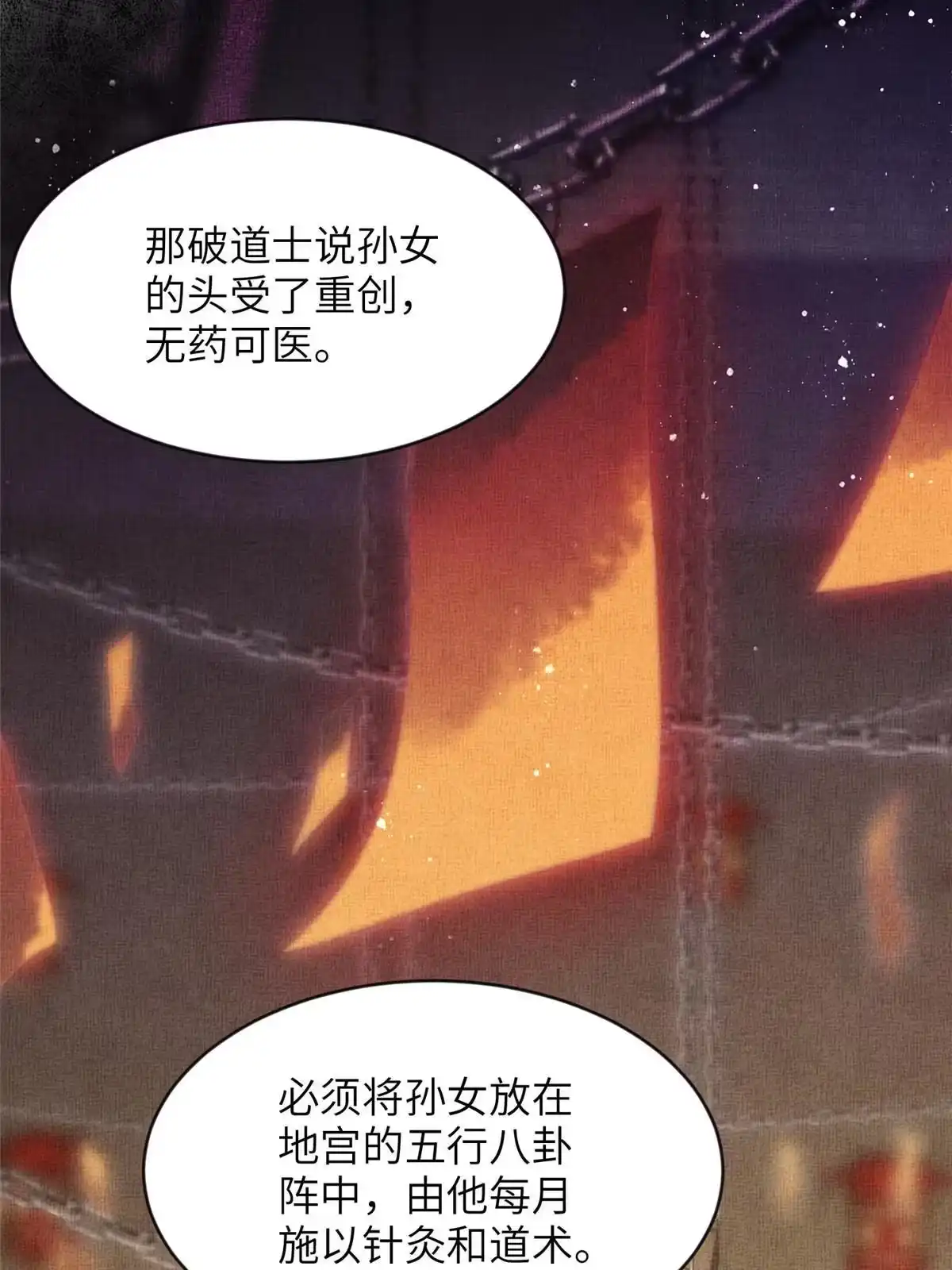 《长公主她每天都想造反》004 选驸马？ 第8页