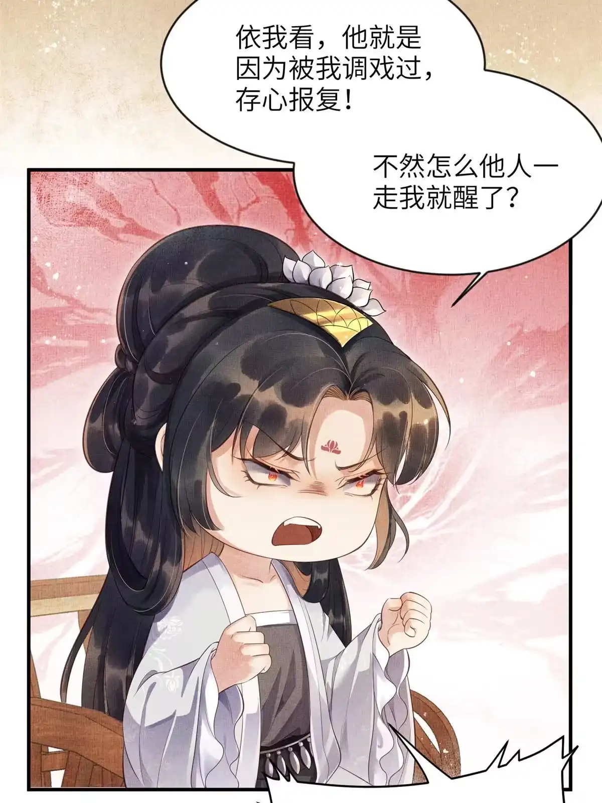 《长公主她每天都想造反》004 选驸马？ 第10页