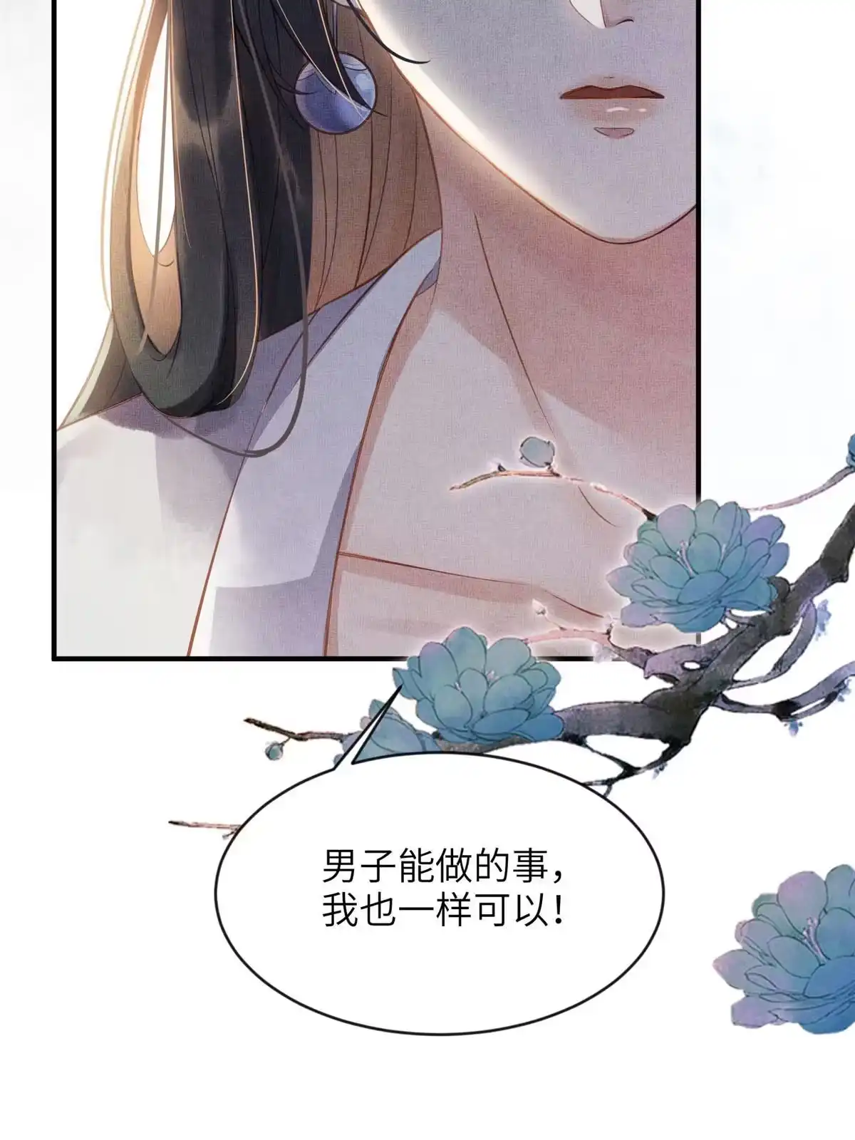 《长公主她每天都想造反》004 选驸马？ 第37页