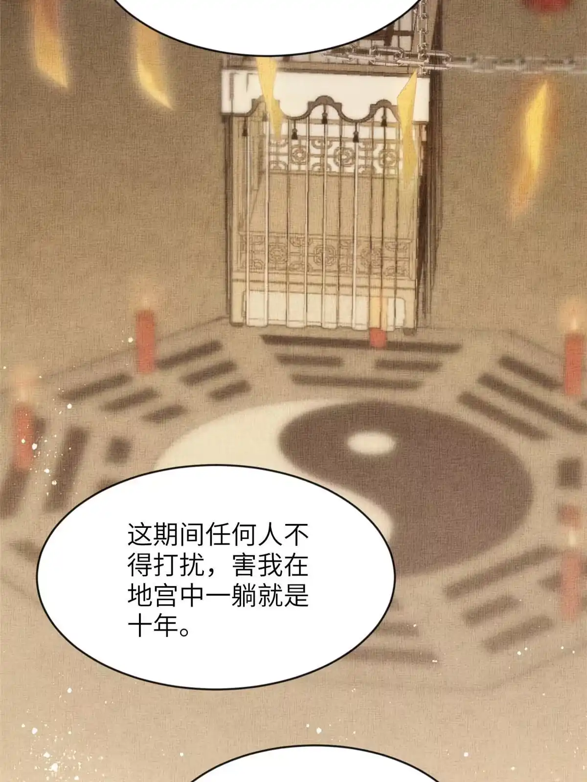 《长公主她每天都想造反》004 选驸马？ 第9页