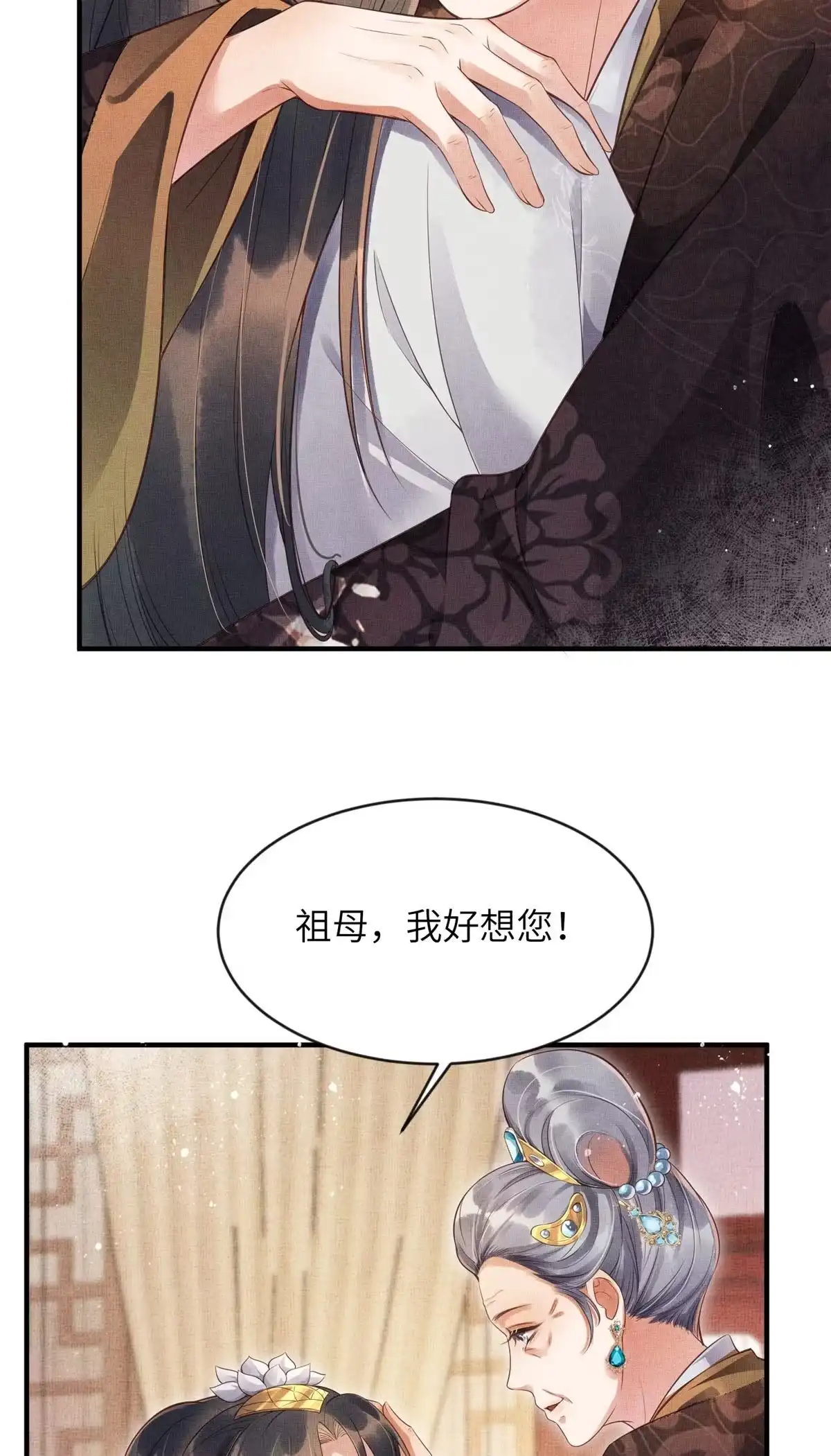 《长公主她每天都想造反》004 选驸马？ 第5页