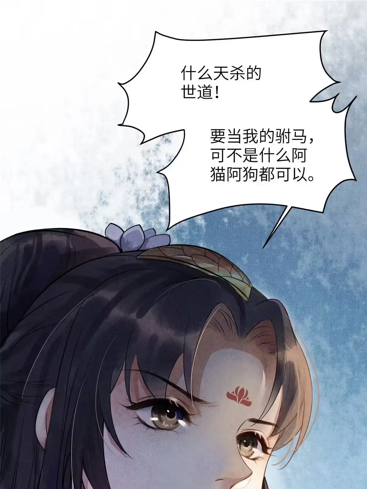 《长公主她每天都想造反》004 选驸马？ 第34页
