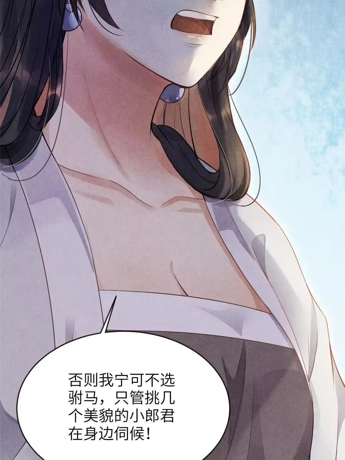 《长公主她每天都想造反》004 选驸马？ 第35页