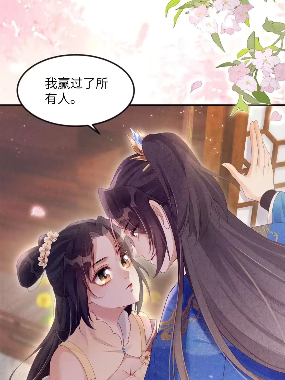 《长公主她每天都想造反》057 驸马侯选宴 第53页