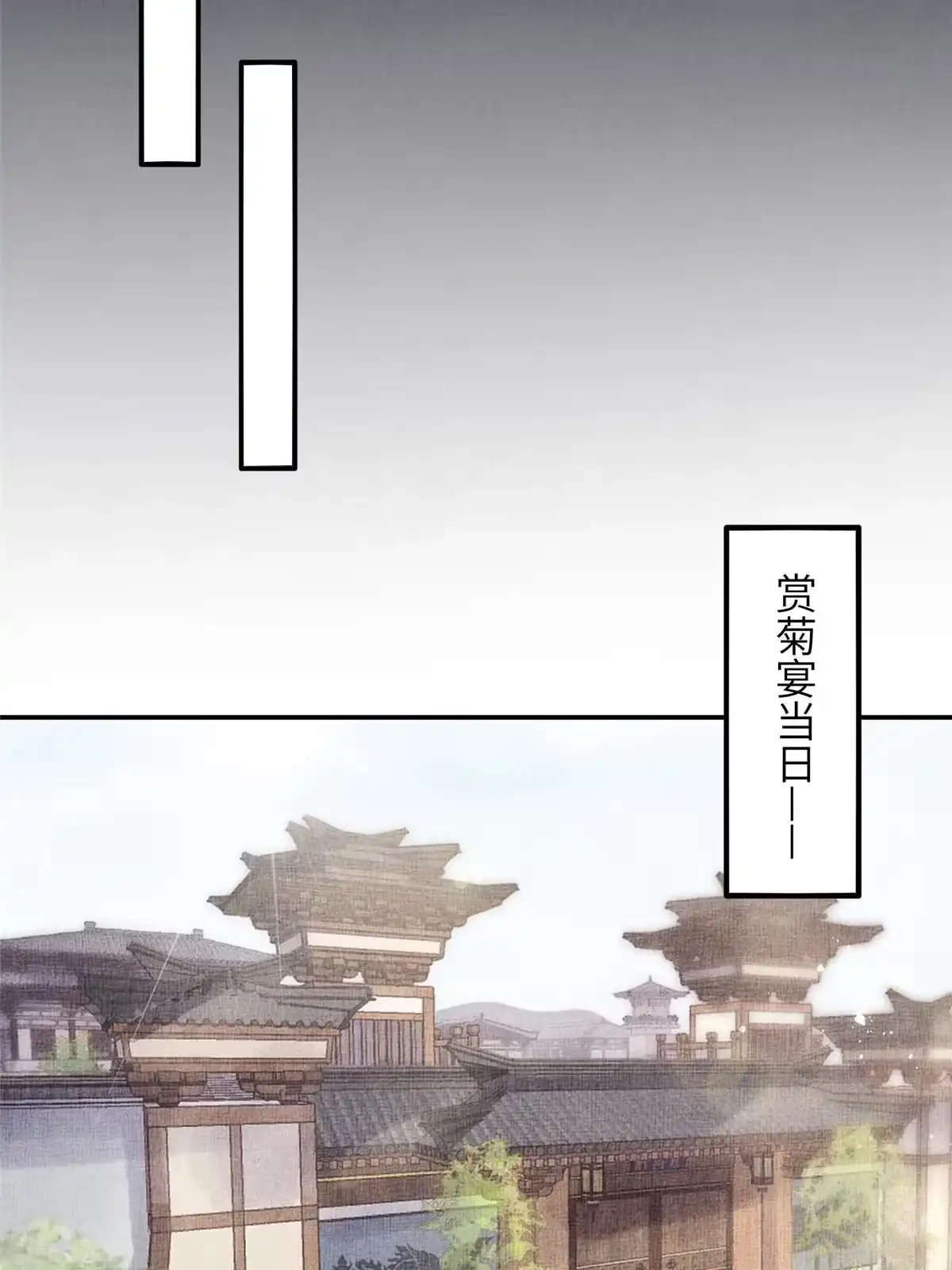 《长公主她每天都想造反》057 驸马侯选宴 第8页