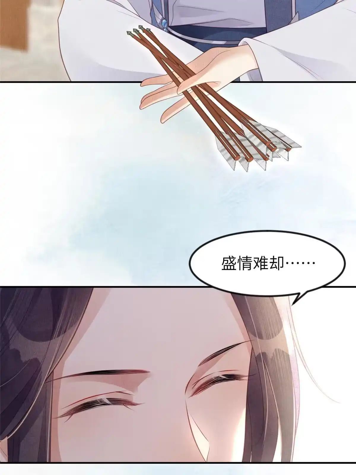 《长公主她每天都想造反》057 驸马侯选宴 第40页
