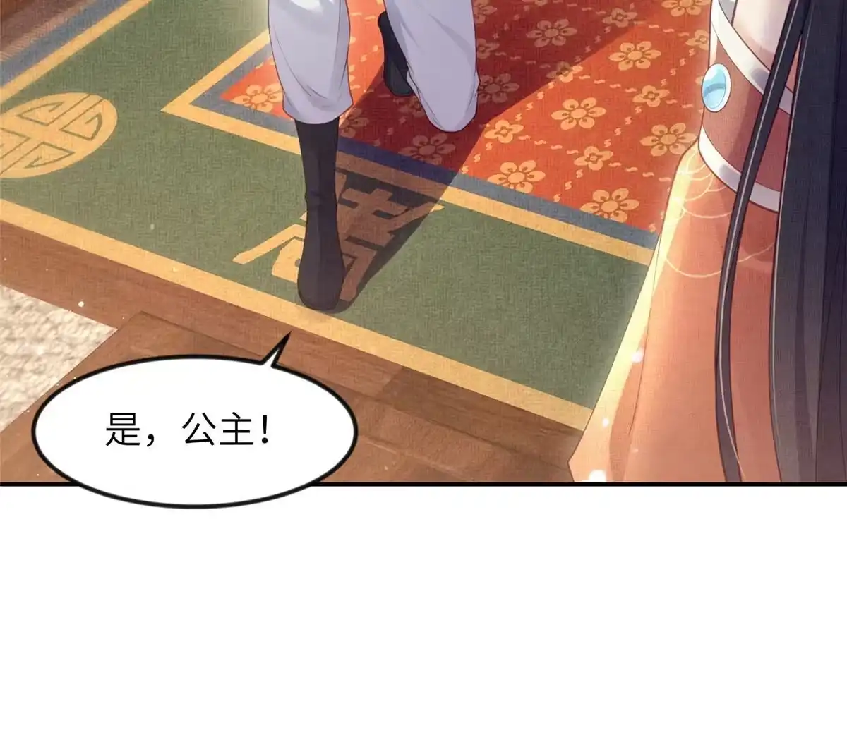 《长公主她每天都想造反》057 驸马侯选宴 第14页