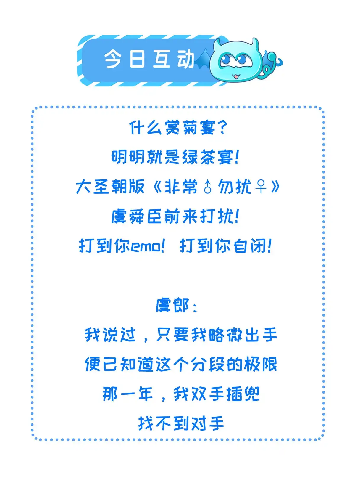 《长公主她每天都想造反》057 驸马侯选宴 第55页