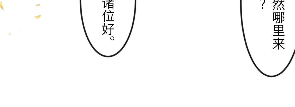 《长公主她每天都想造反》057 驸马侯选宴 第33页