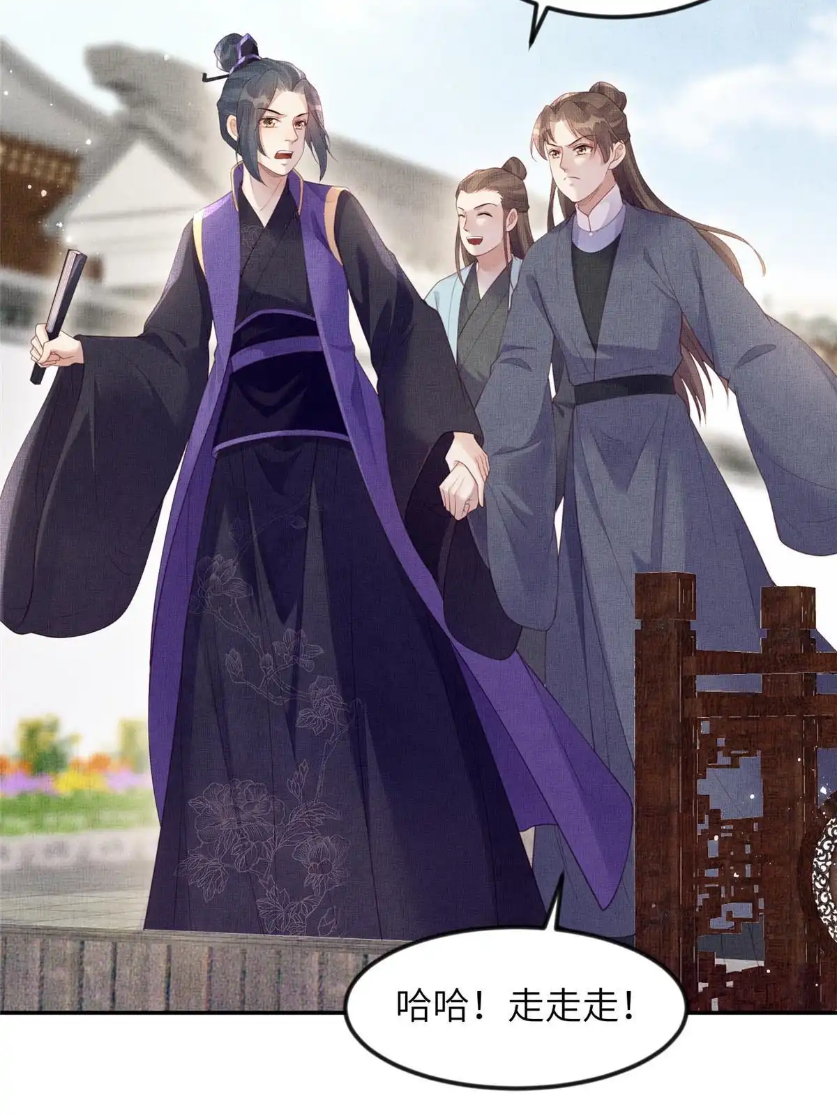 《长公主她每天都想造反》057 驸马侯选宴 第49页