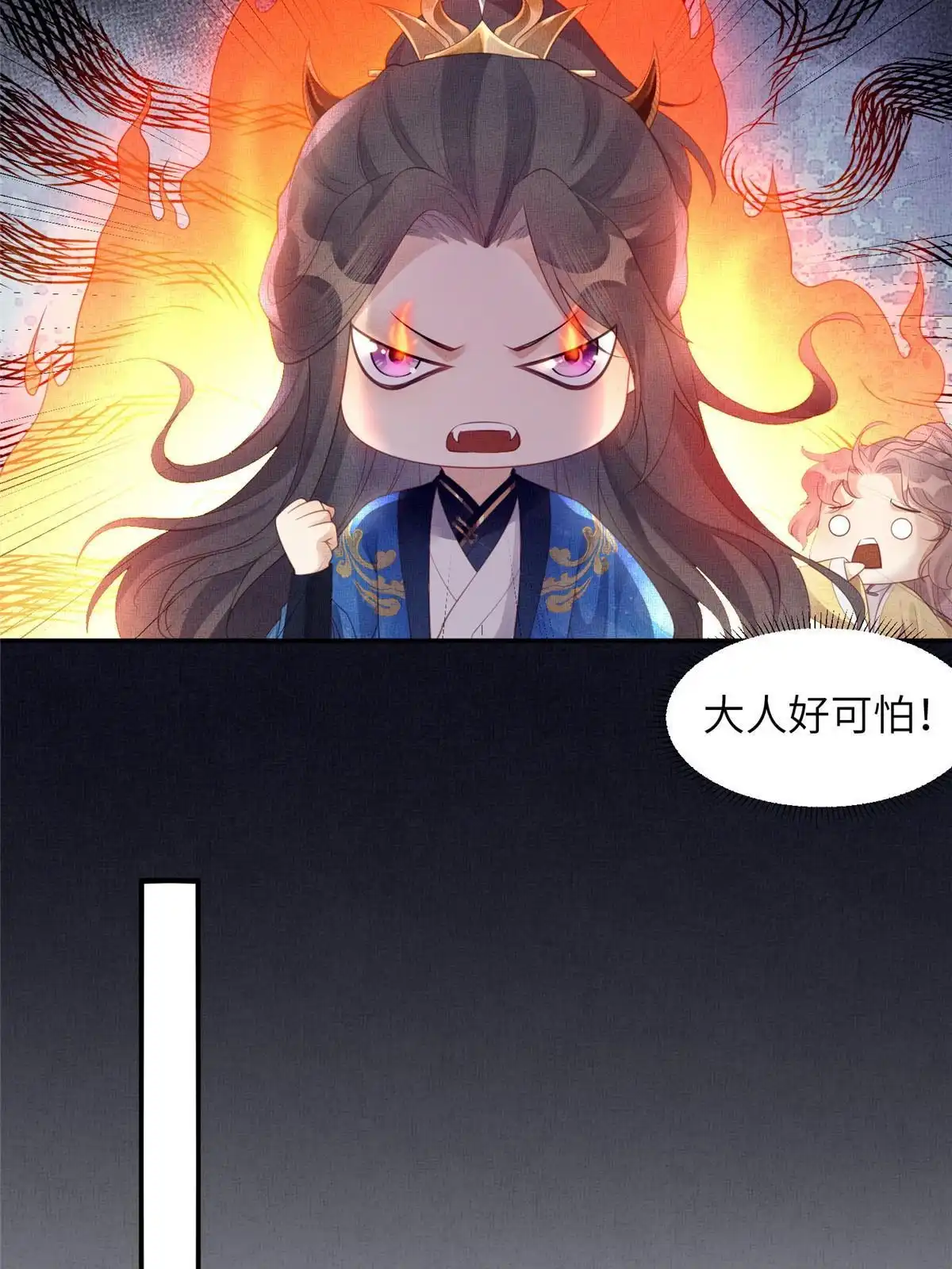 《长公主她每天都想造反》057 驸马侯选宴 第7页