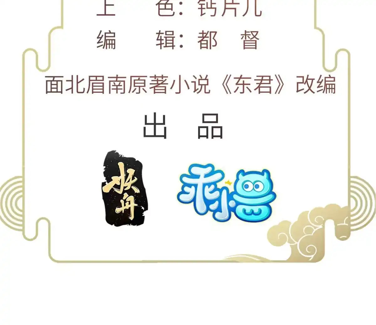 《长公主她每天都想造反》058 我和虞郎不是一路 第3页