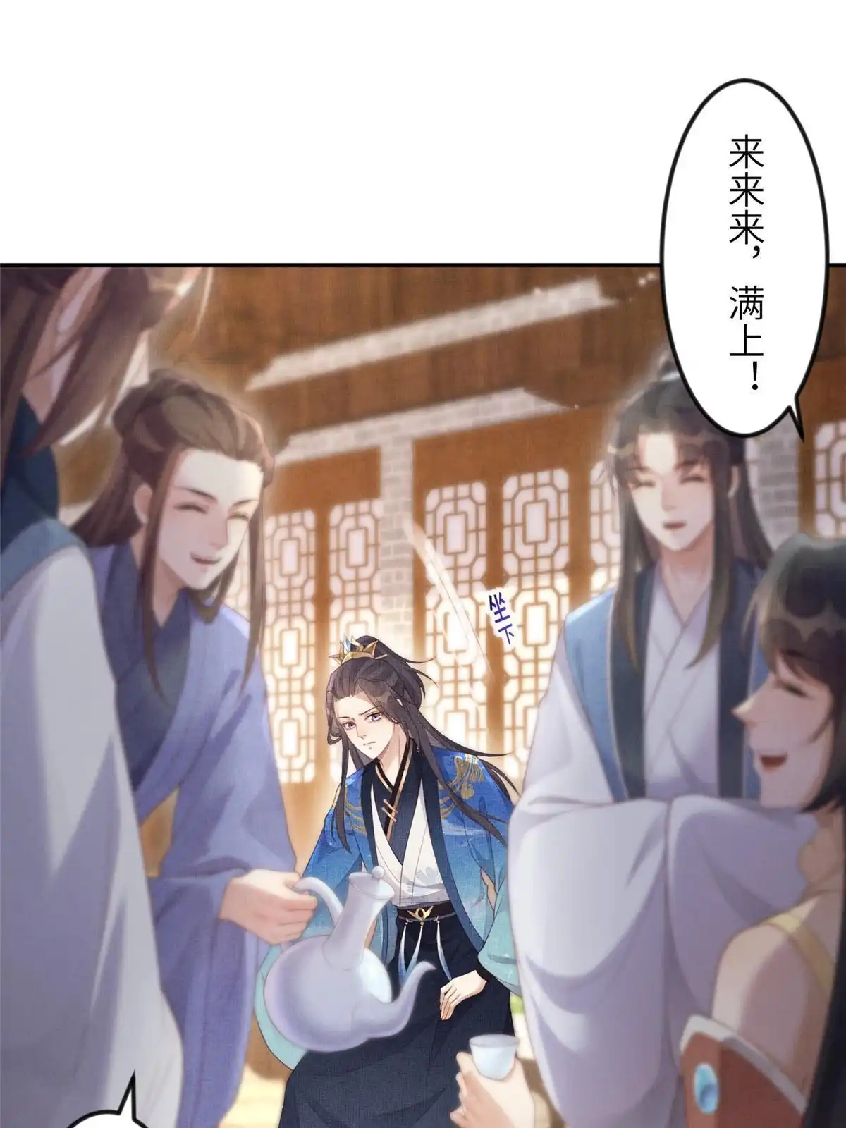 《长公主她每天都想造反》058 我和虞郎不是一路 第33页