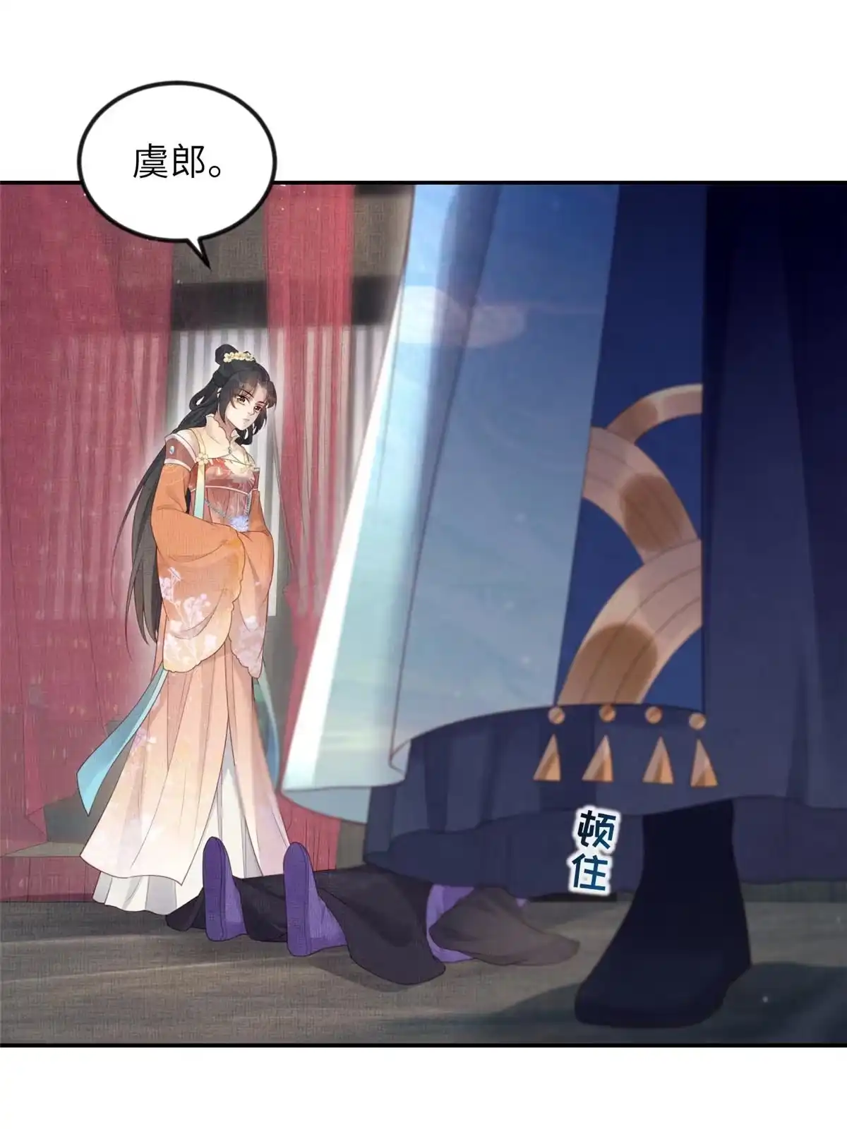 《长公主她每天都想造反》059 你想轻薄公主？！ 第42页