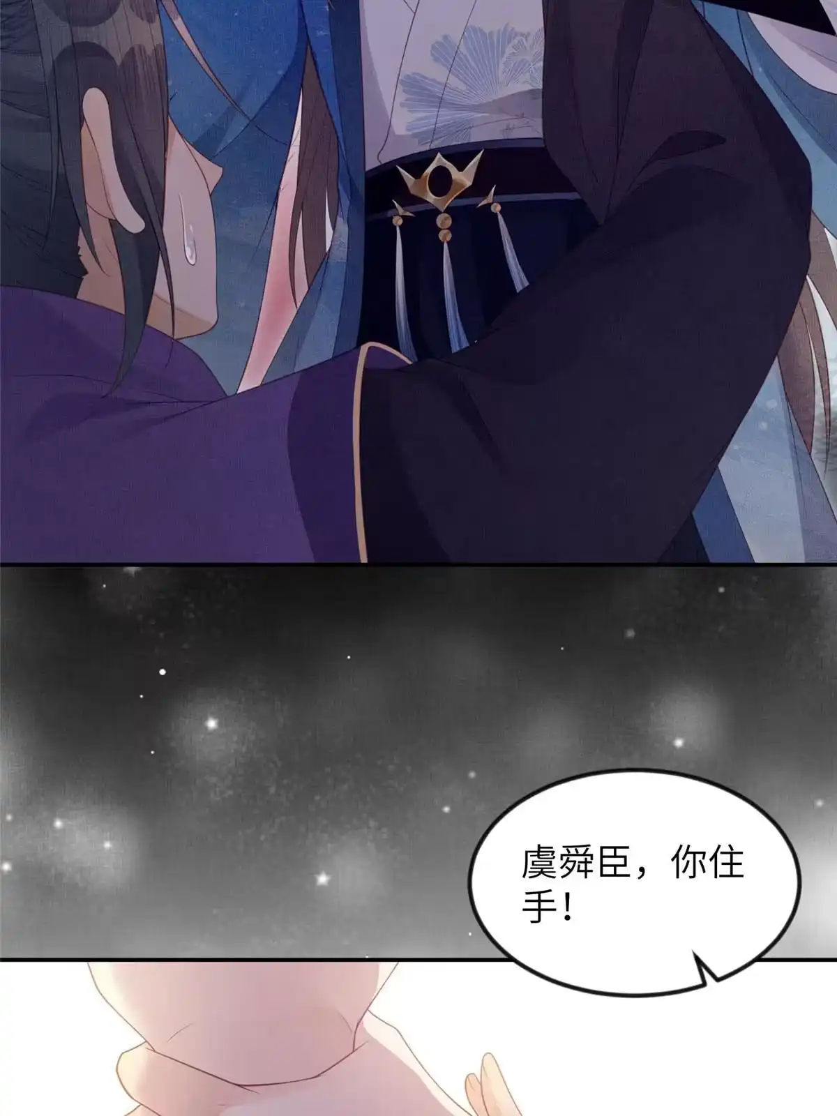 《长公主她每天都想造反》059 你想轻薄公主？！ 第28页