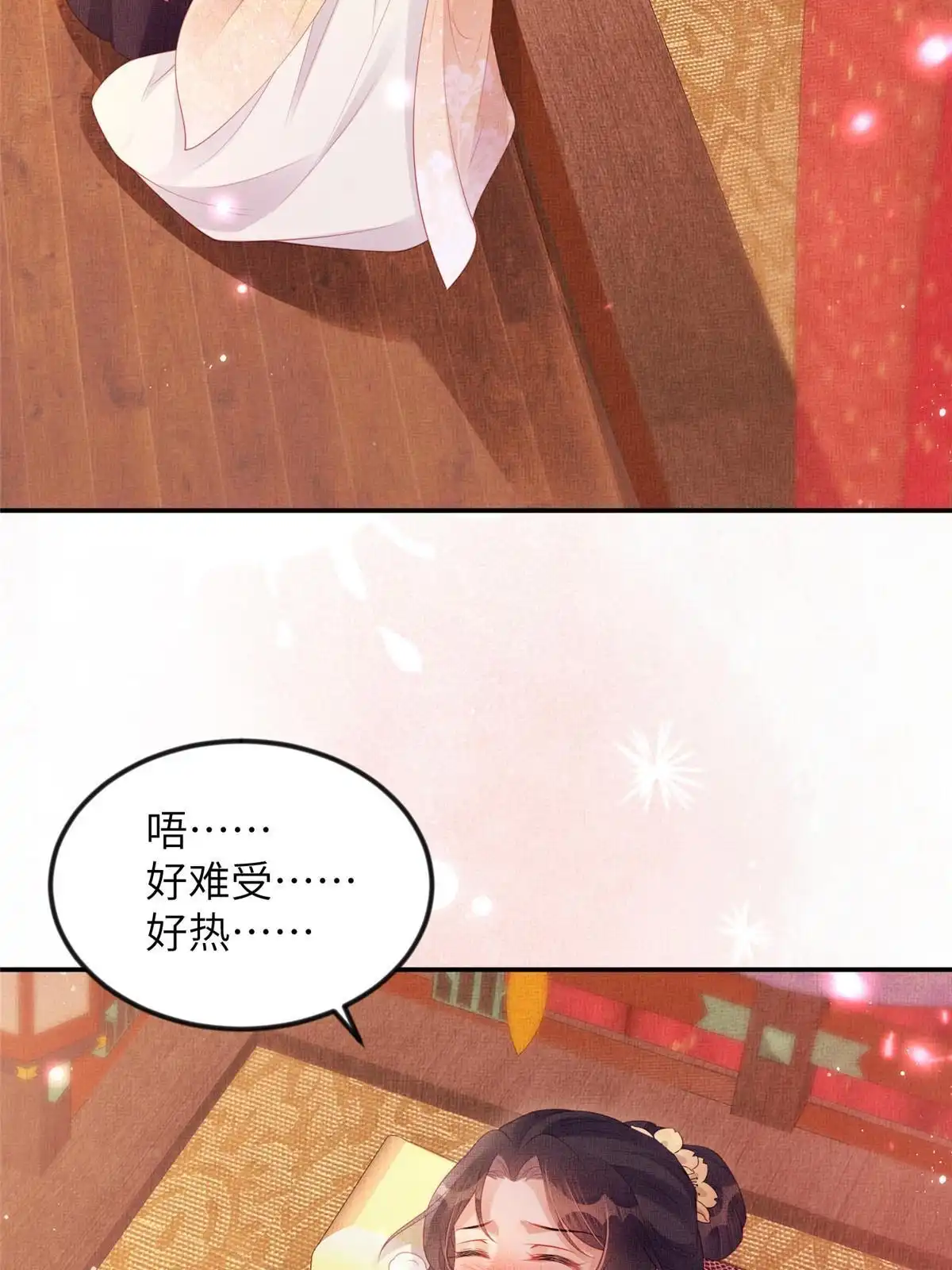 《长公主她每天都想造反》059 你想轻薄公主？！ 第15页
