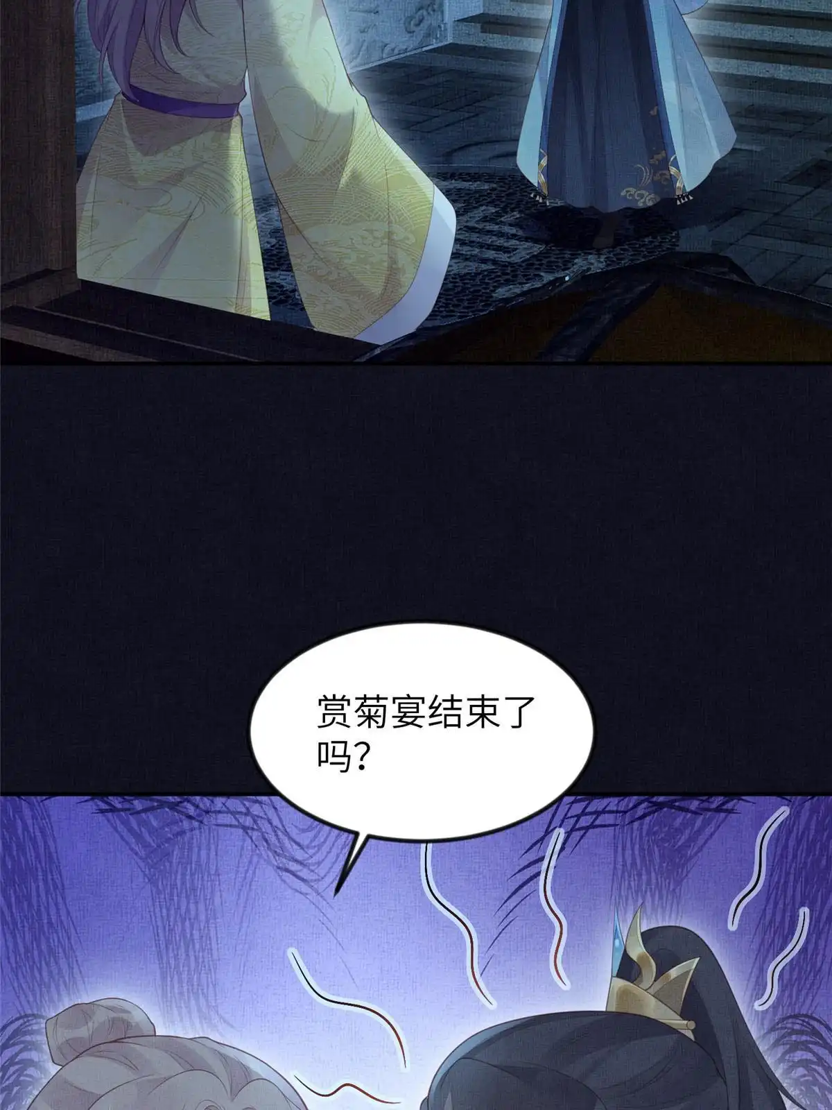《长公主她每天都想造反》059 你想轻薄公主？！ 第5页
