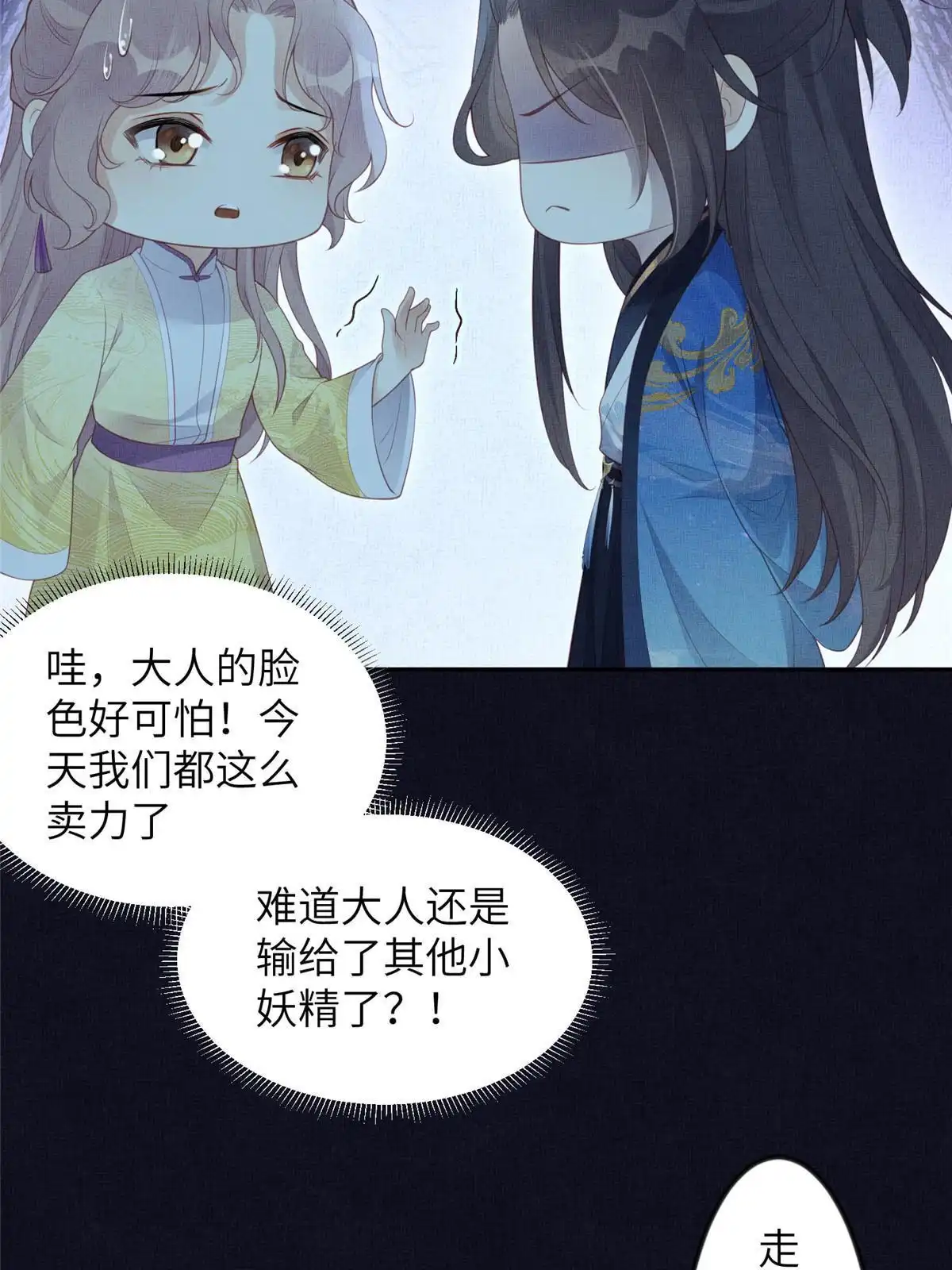 《长公主她每天都想造反》059 你想轻薄公主？！ 第6页