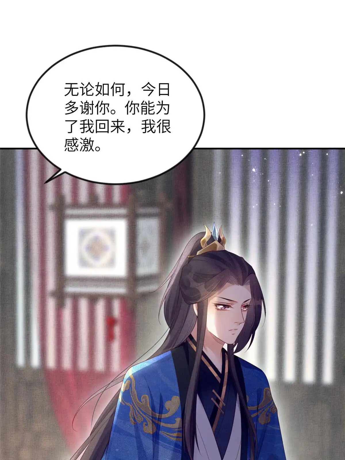 《长公主她每天都想造反》059 你想轻薄公主？！ 第43页
