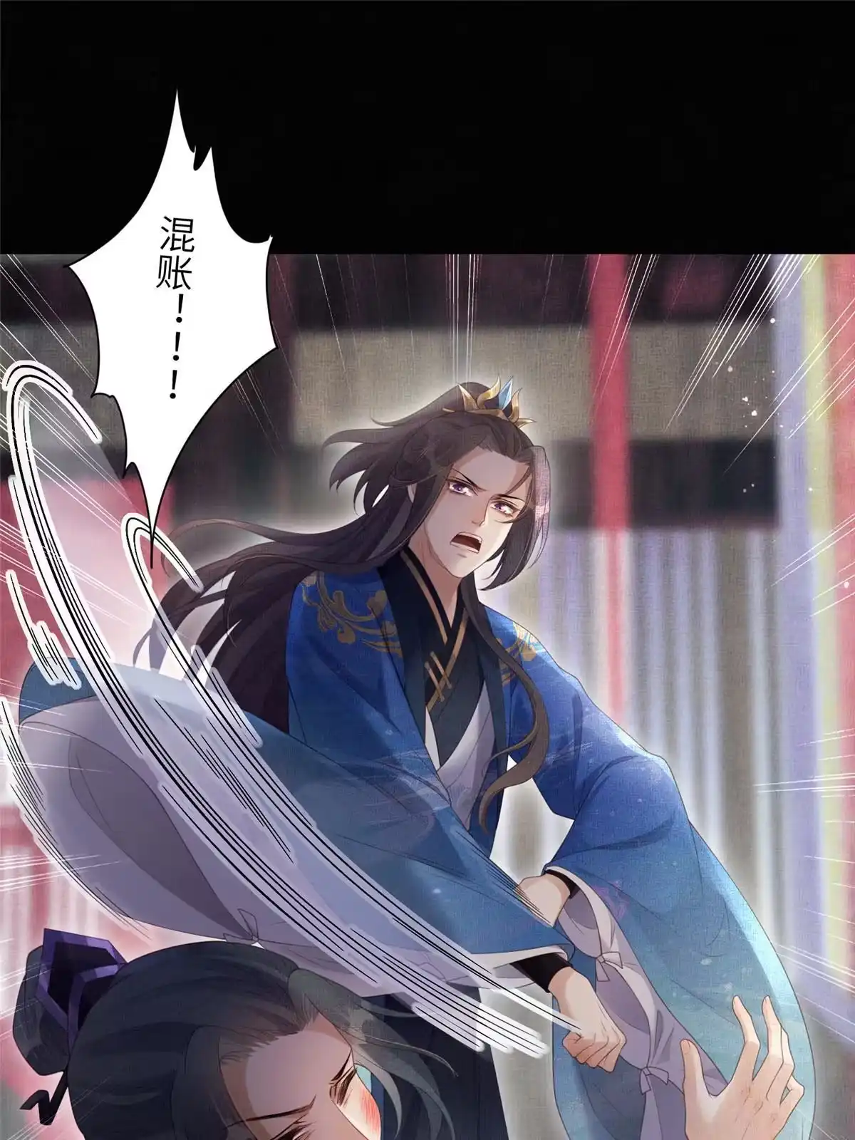 《长公主她每天都想造反》059 你想轻薄公主？！ 第22页