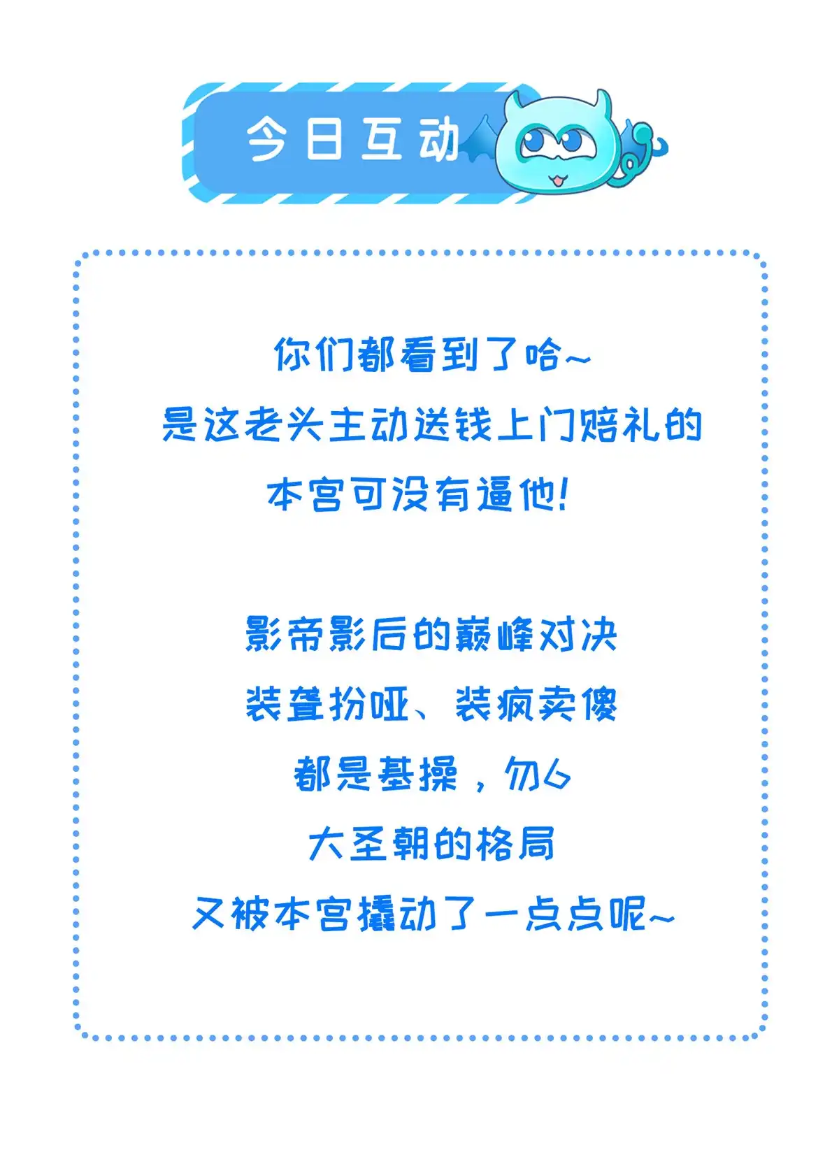 《长公主她每天都想造反》060 姚家投诚 第53页