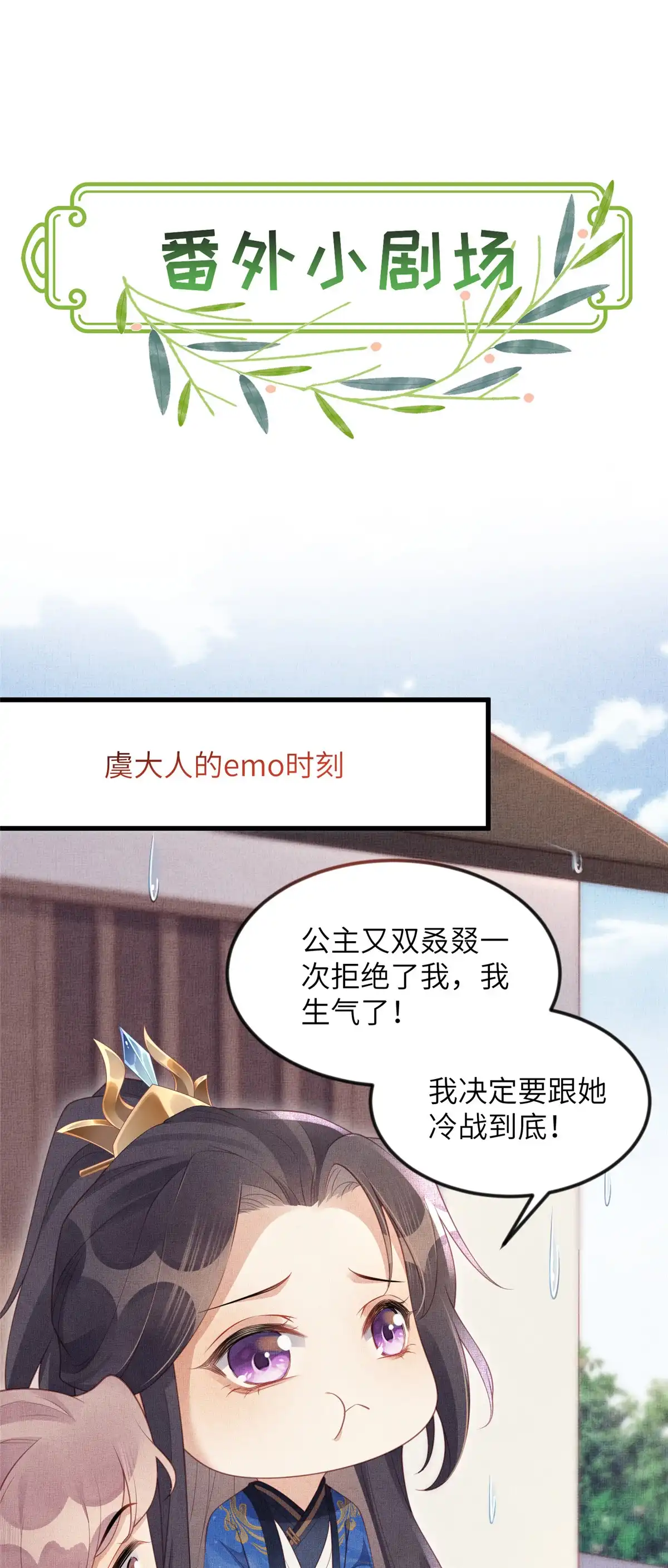 《长公主她每天都想造反》060 姚家投诚 第49页