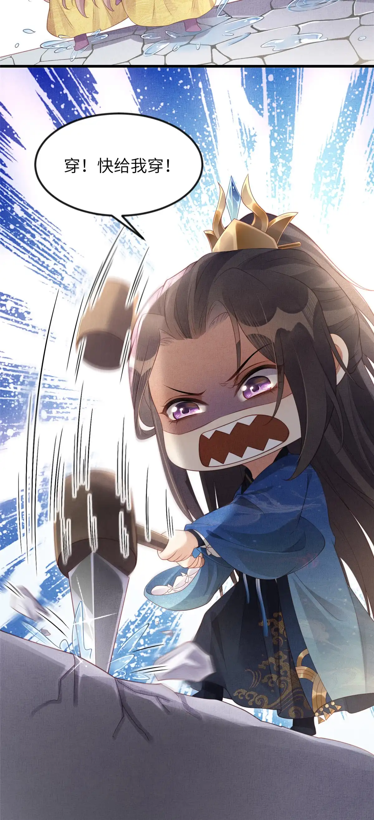 《长公主她每天都想造反》060 姚家投诚 第52页
