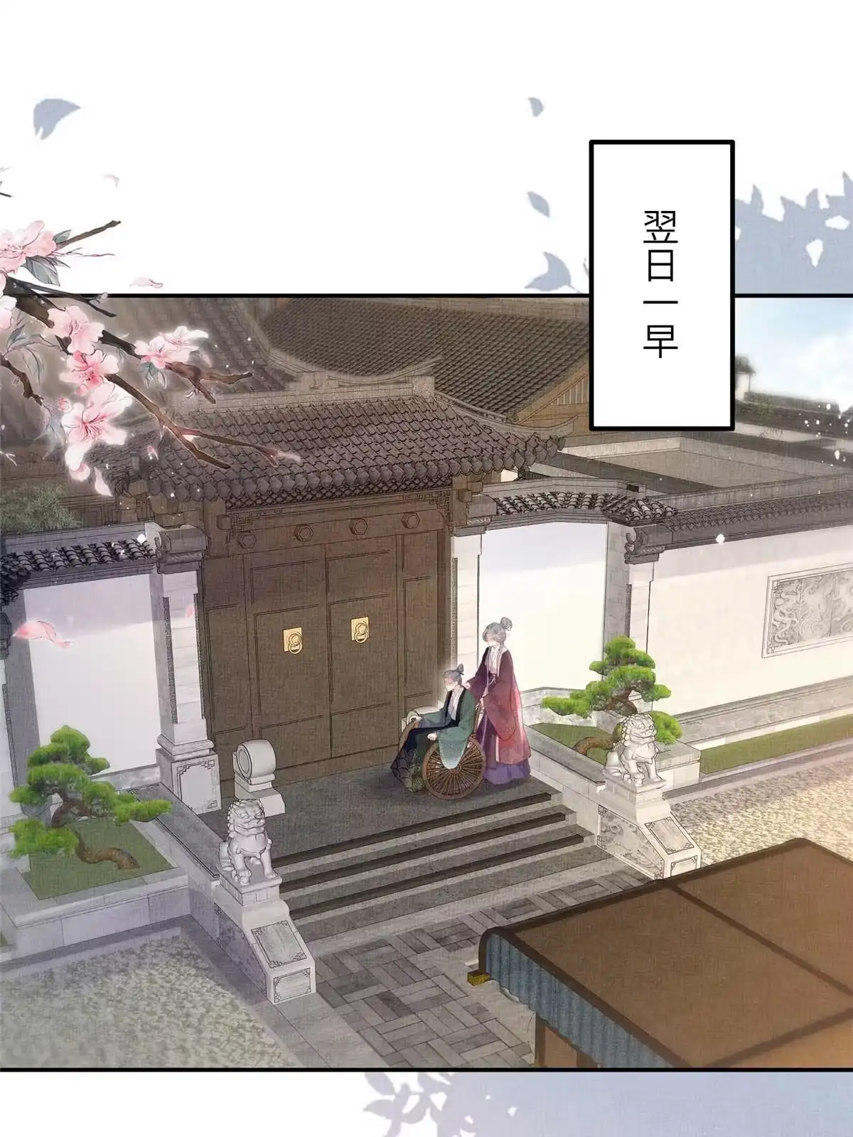 《长公主她每天都想造反》060 姚家投诚 第4页