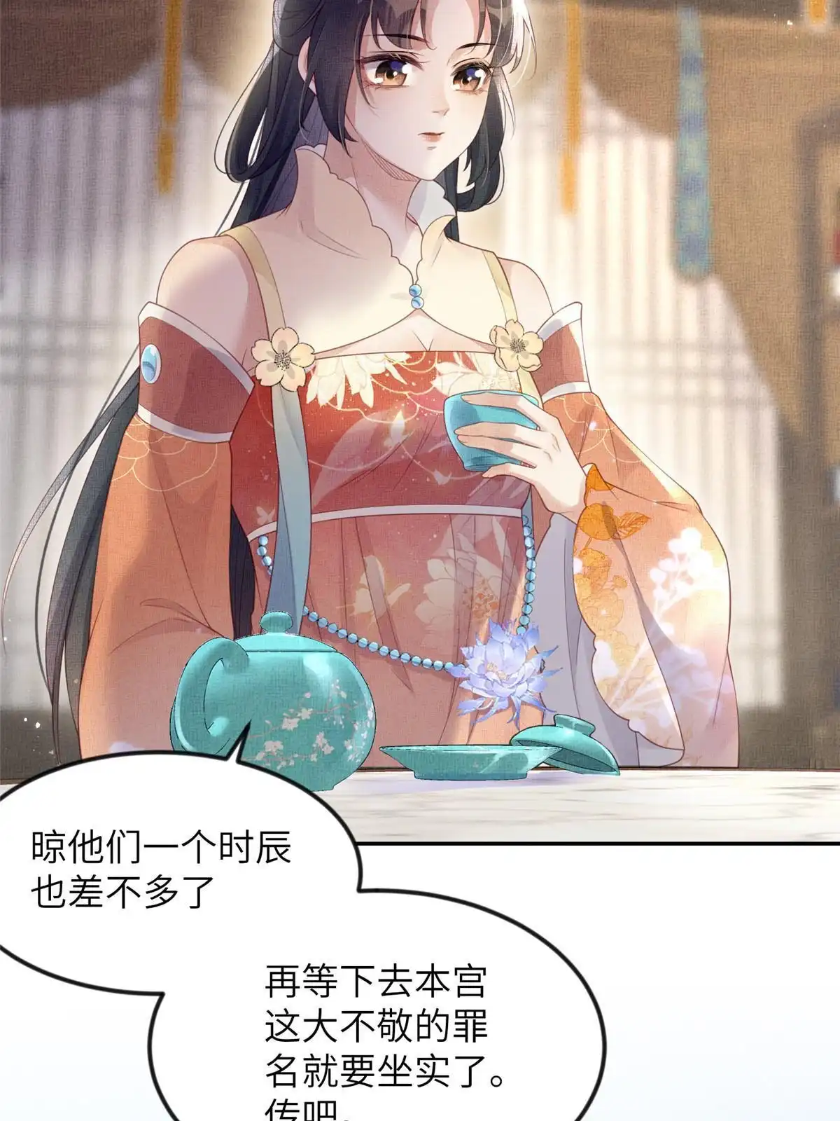 《长公主她每天都想造反》060 姚家投诚 第7页