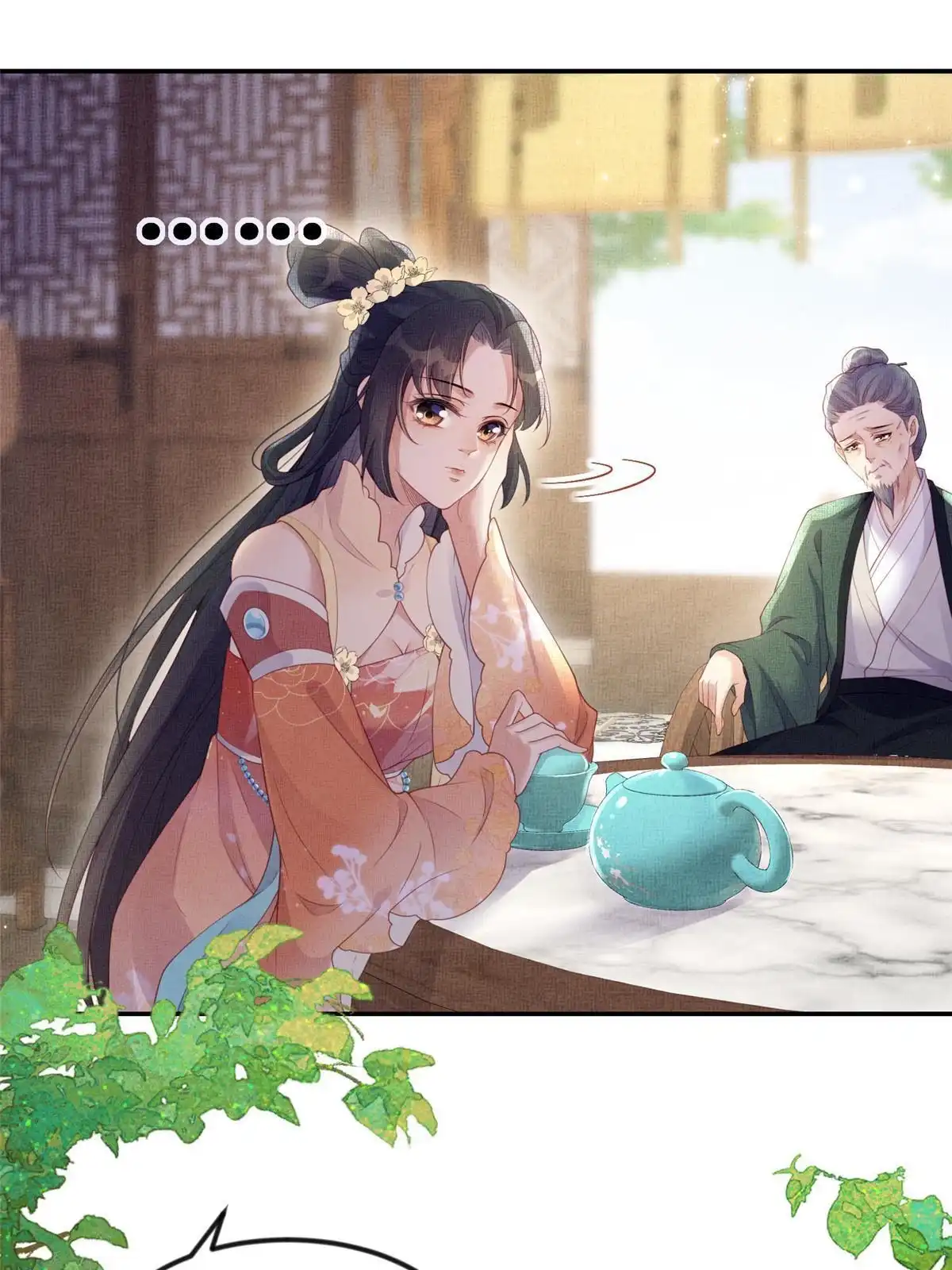 《长公主她每天都想造反》060 姚家投诚 第32页