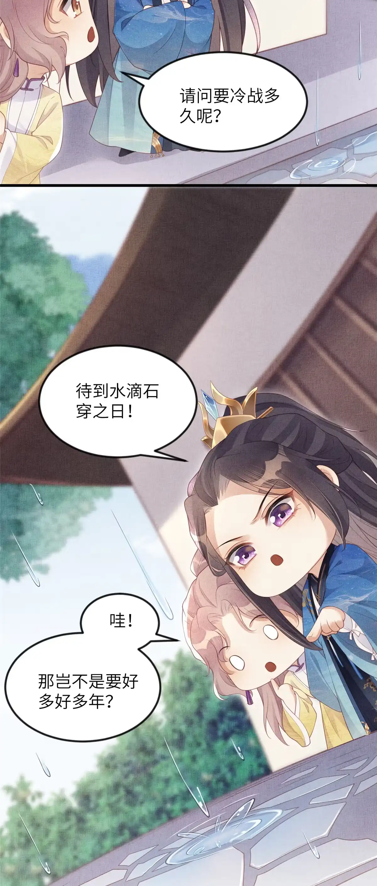 《长公主她每天都想造反》060 姚家投诚 第50页