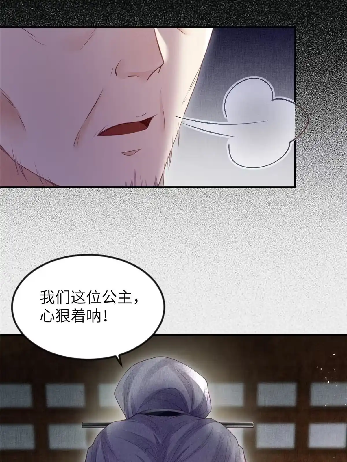 《长公主她每天都想造反》060 姚家投诚 第45页