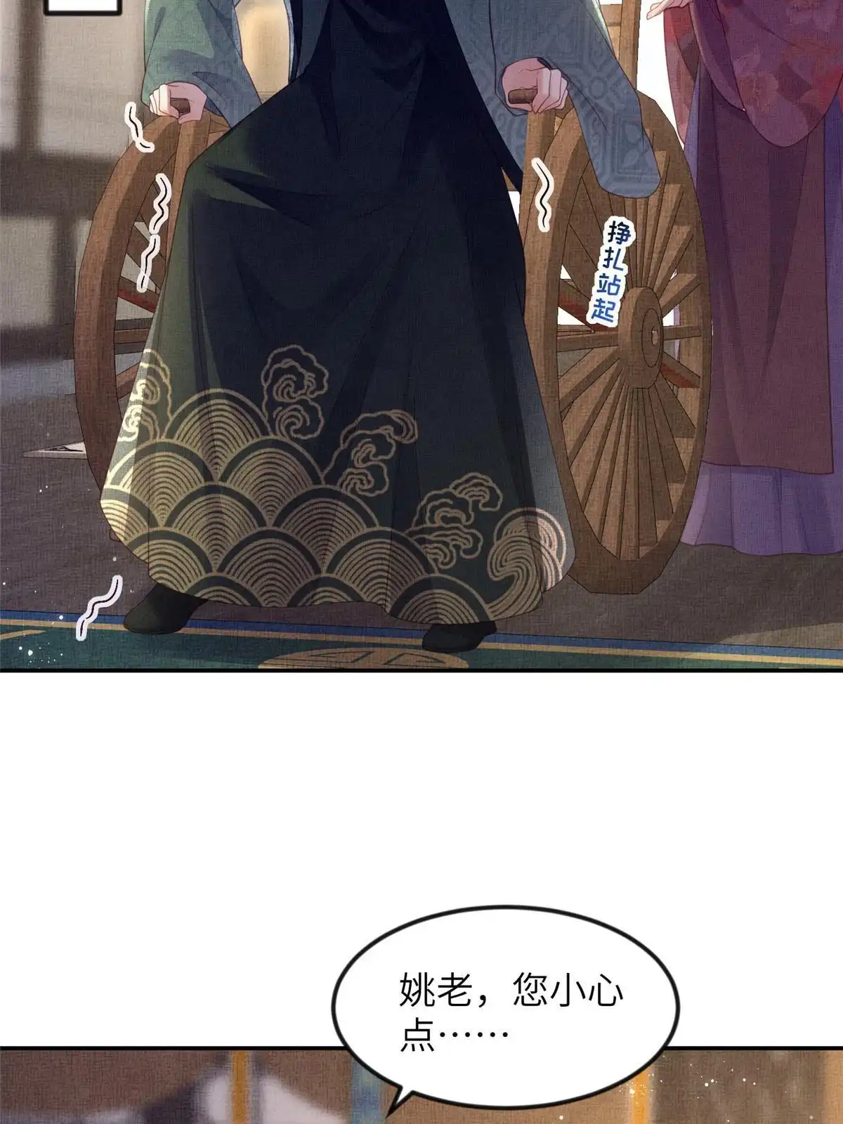 《长公主她每天都想造反》060 姚家投诚 第11页