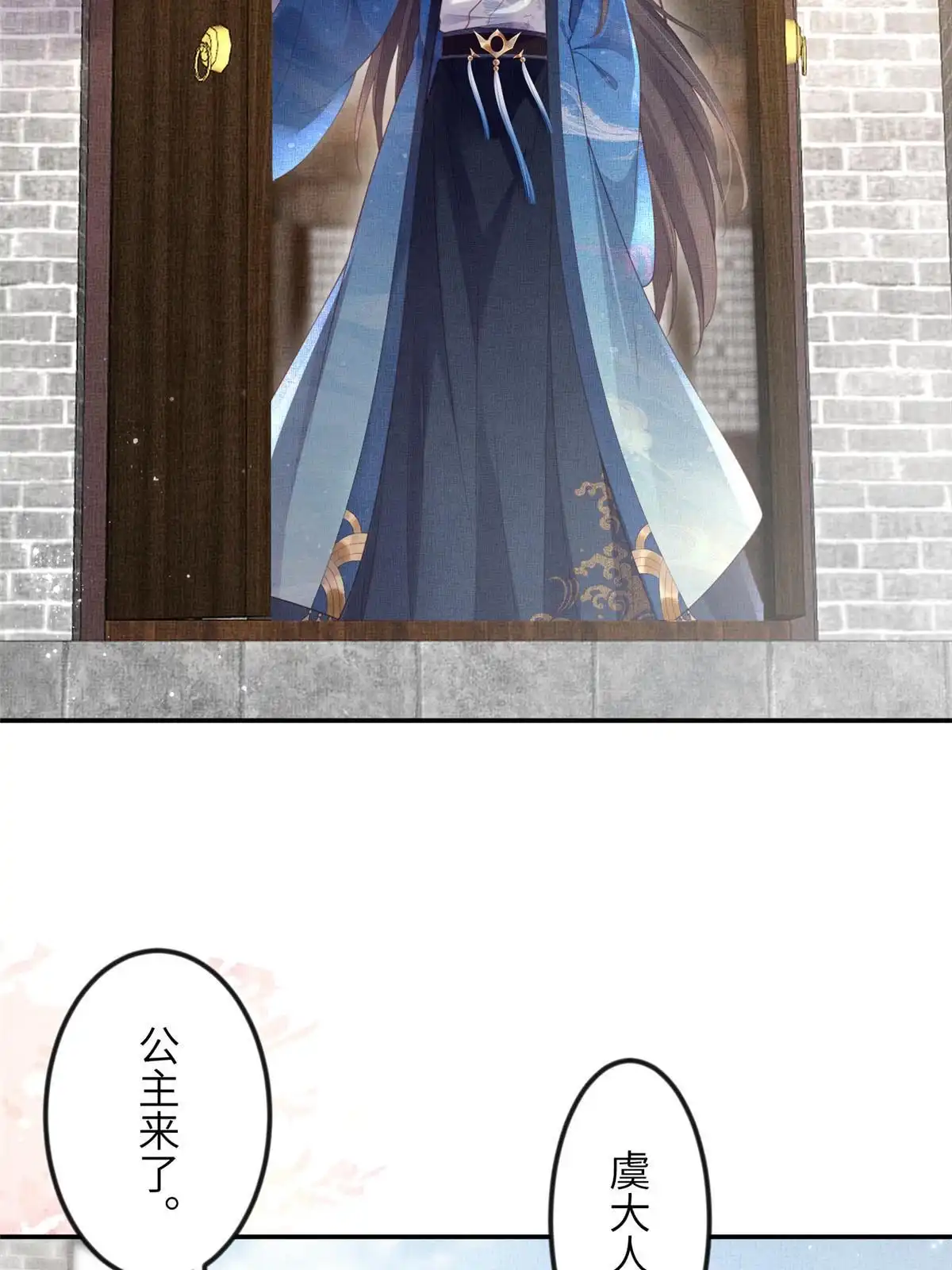 《长公主她每天都想造反》061 英雄救美 第19页