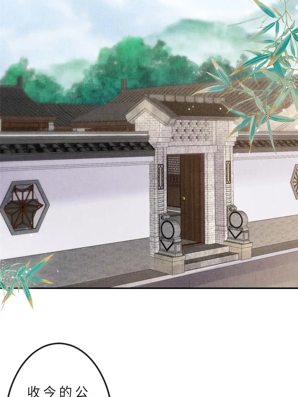《长公主她每天都想造反》061 英雄救美 第16页